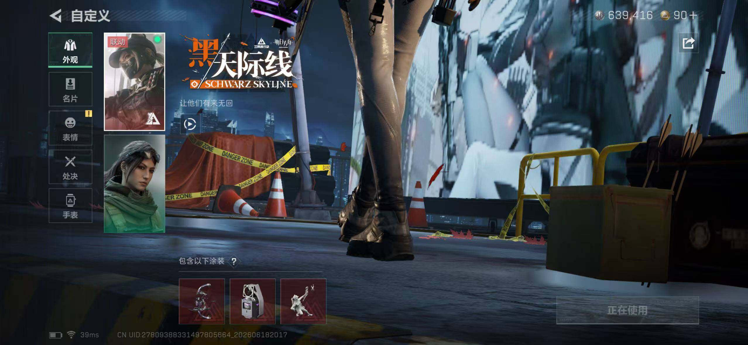 SJZYYT4165484三角洲行动账号详情图8 SJZYYT4165484三角洲行动账号详情图8