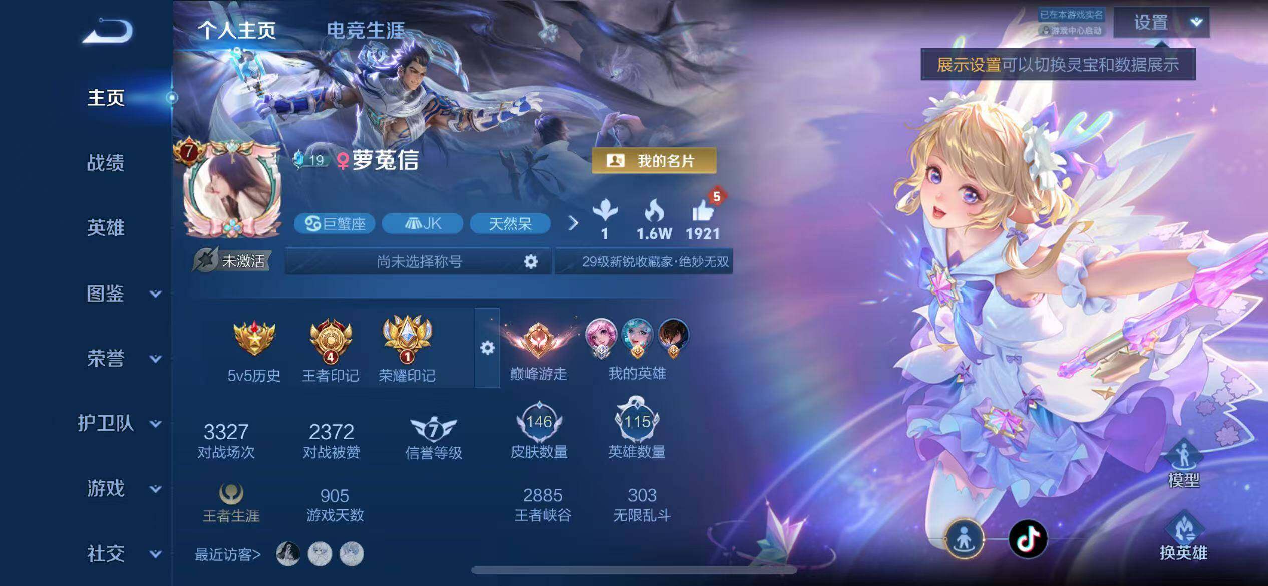 WZQM4431974王者荣耀账号详情图3 WZQM4431974王者荣耀账号详情图3