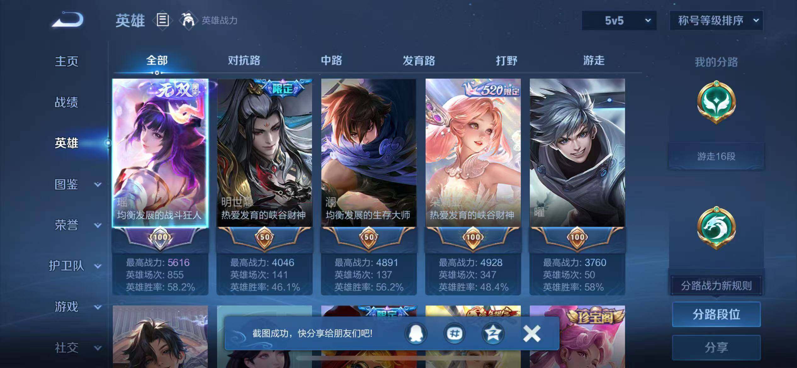 WZQM4431974王者荣耀账号详情图4 WZQM4431974王者荣耀账号详情图4