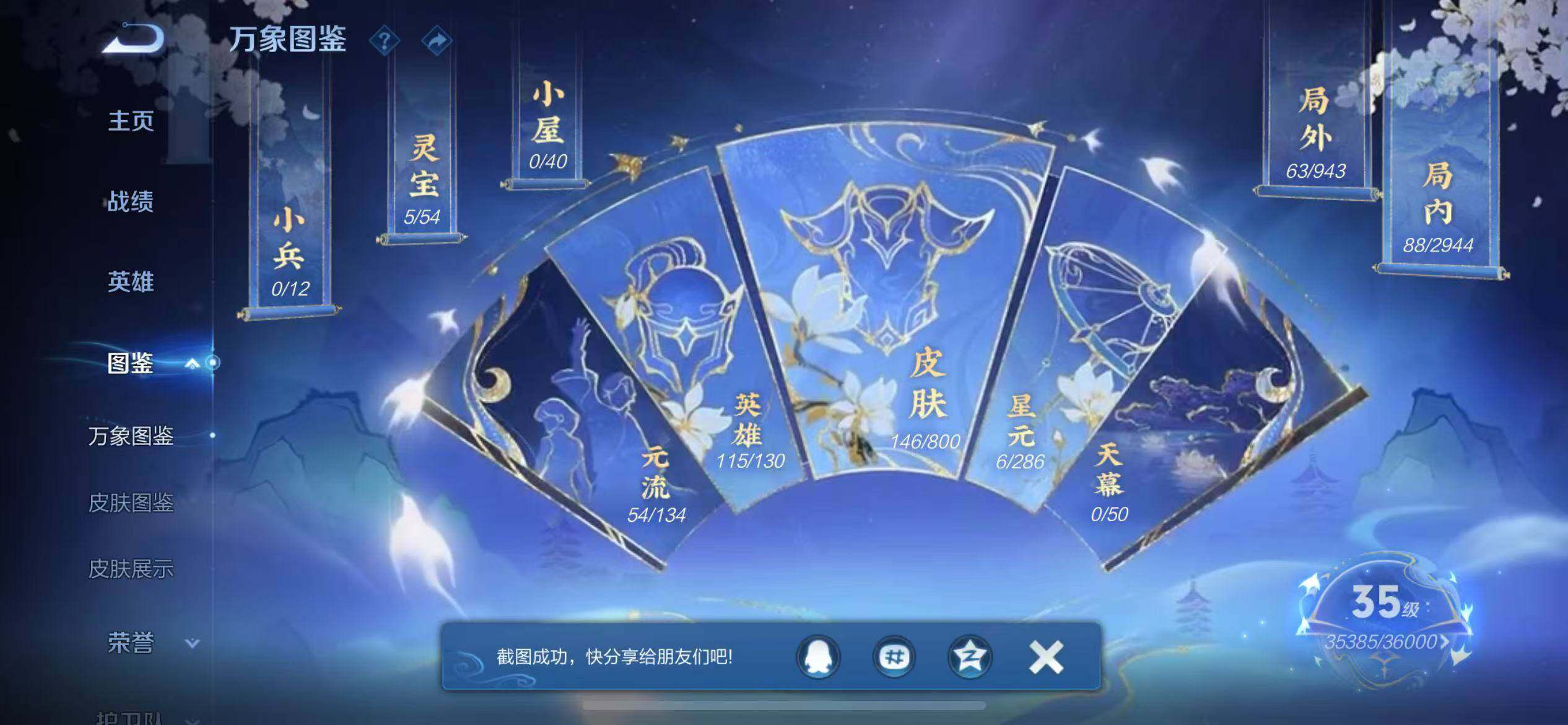 WZQM4431974王者荣耀账号详情图5 WZQM4431974王者荣耀账号详情图5