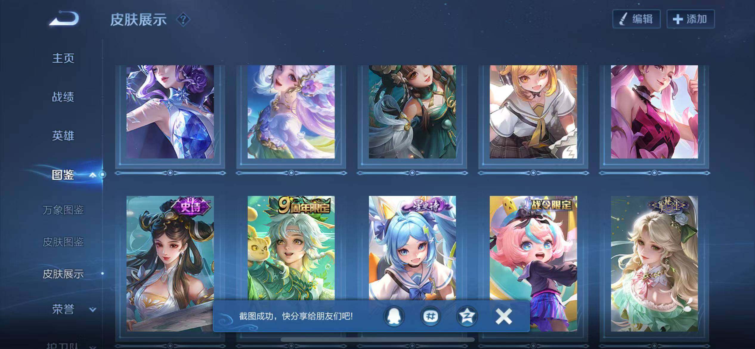WZQM4431974王者荣耀账号详情图10 WZQM4431974王者荣耀账号详情图10