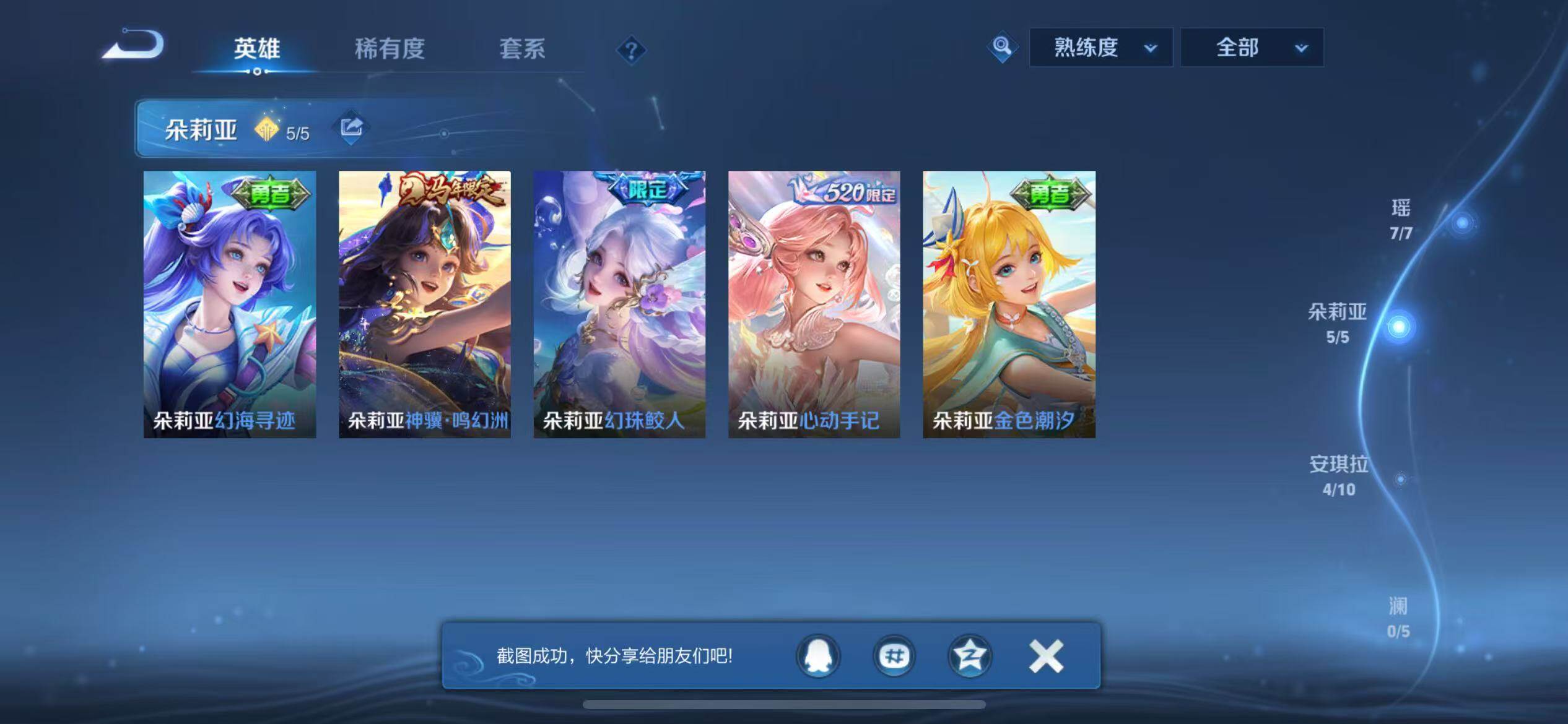 WZQM4431974王者荣耀账号详情图14 WZQM4431974王者荣耀账号详情图14