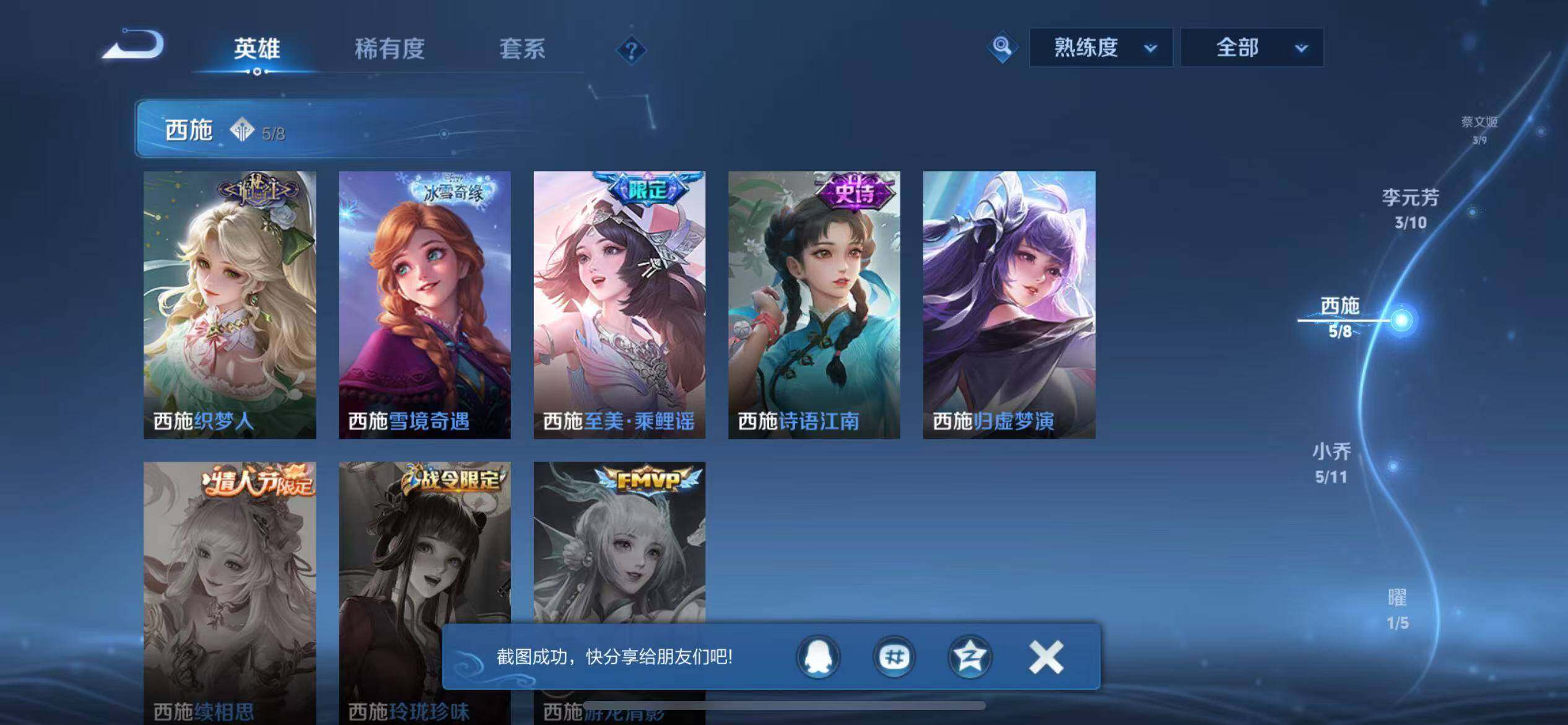 WZQM4431974王者荣耀账号详情图15 WZQM4431974王者荣耀账号详情图15