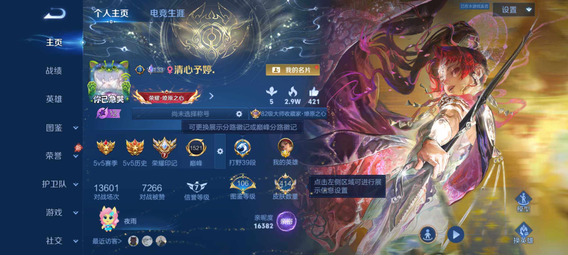 王者荣耀账号安卓QQ全能战力皮肤号 限定多多巅峰中路-百星印记-3金标-金标不知火舞1w战力 金标云缨1w战力 金标沈梦