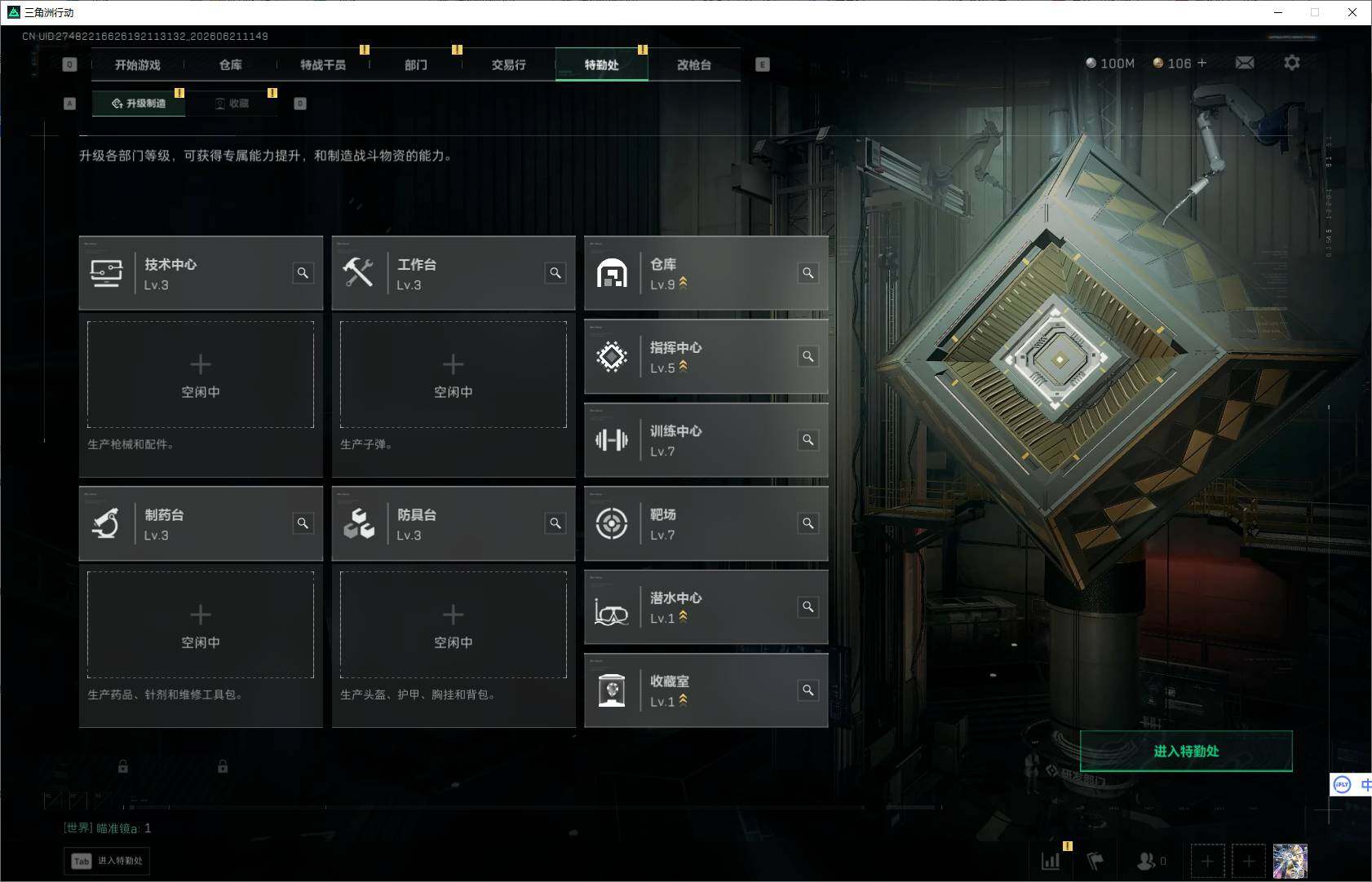 SJZEY4165485三角洲行动账号详情图14 SJZEY4165485三角洲行动账号详情图14