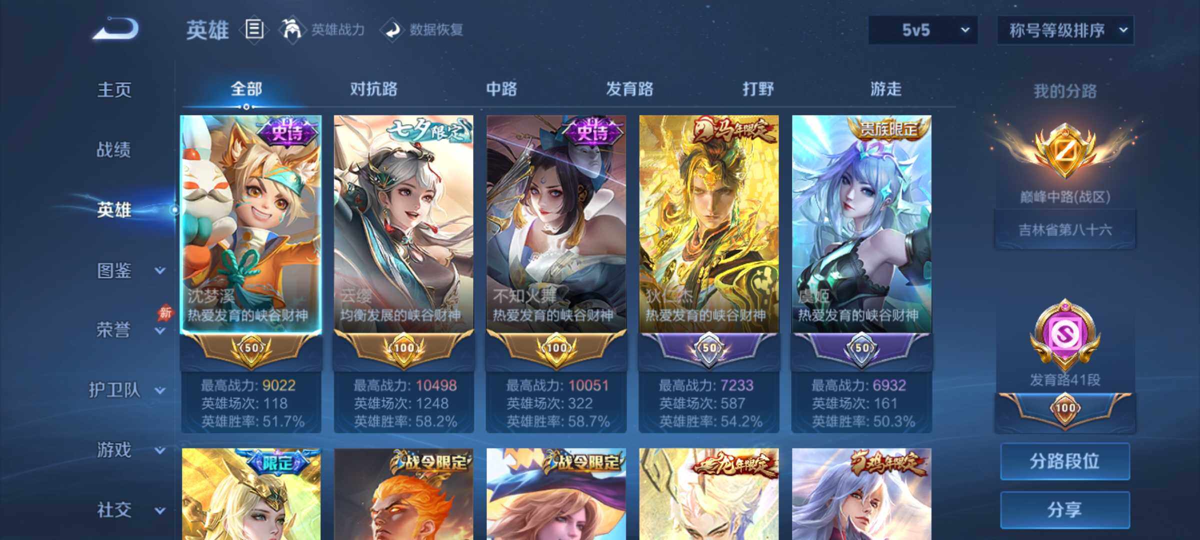 WZQM4444215王者荣耀账号详情图3