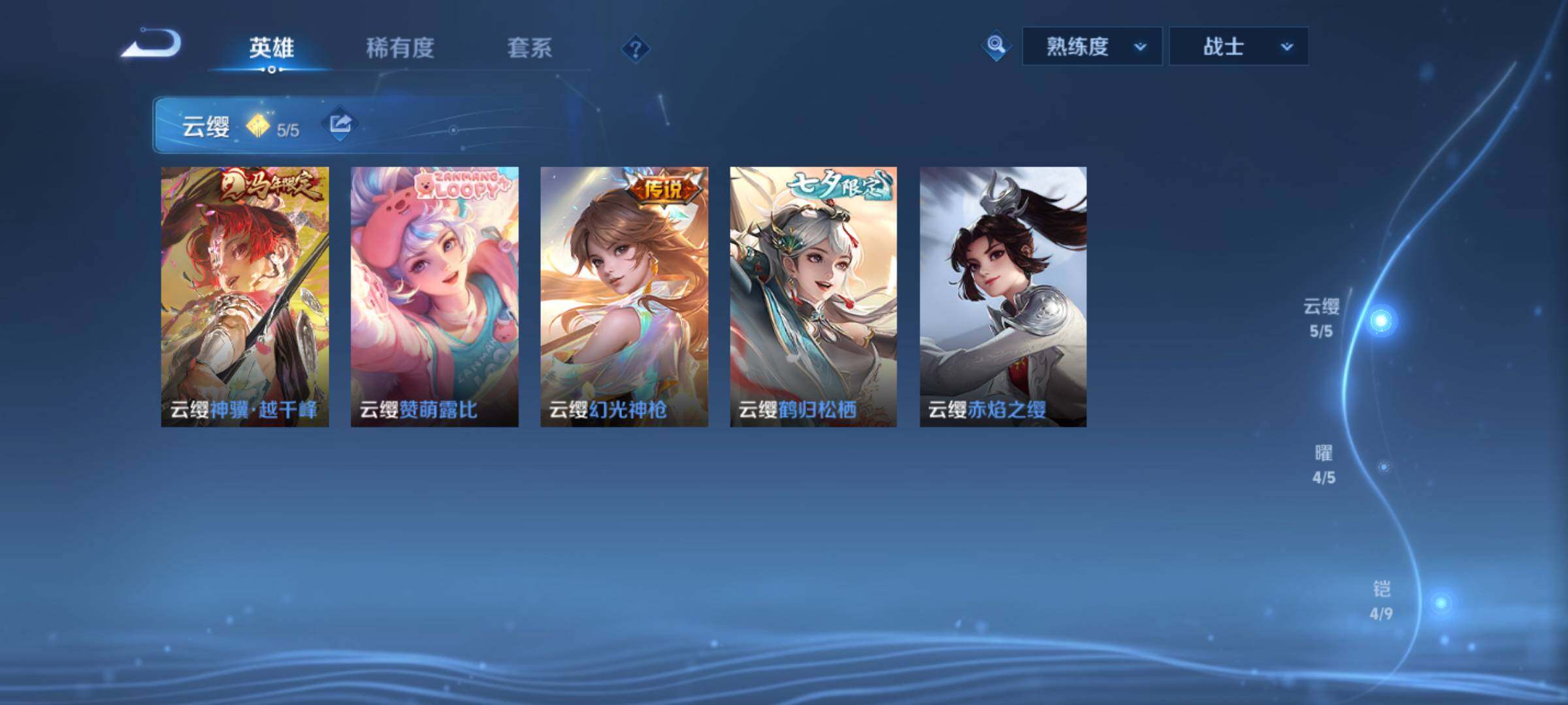 WZQM4444215王者荣耀账号详情图6