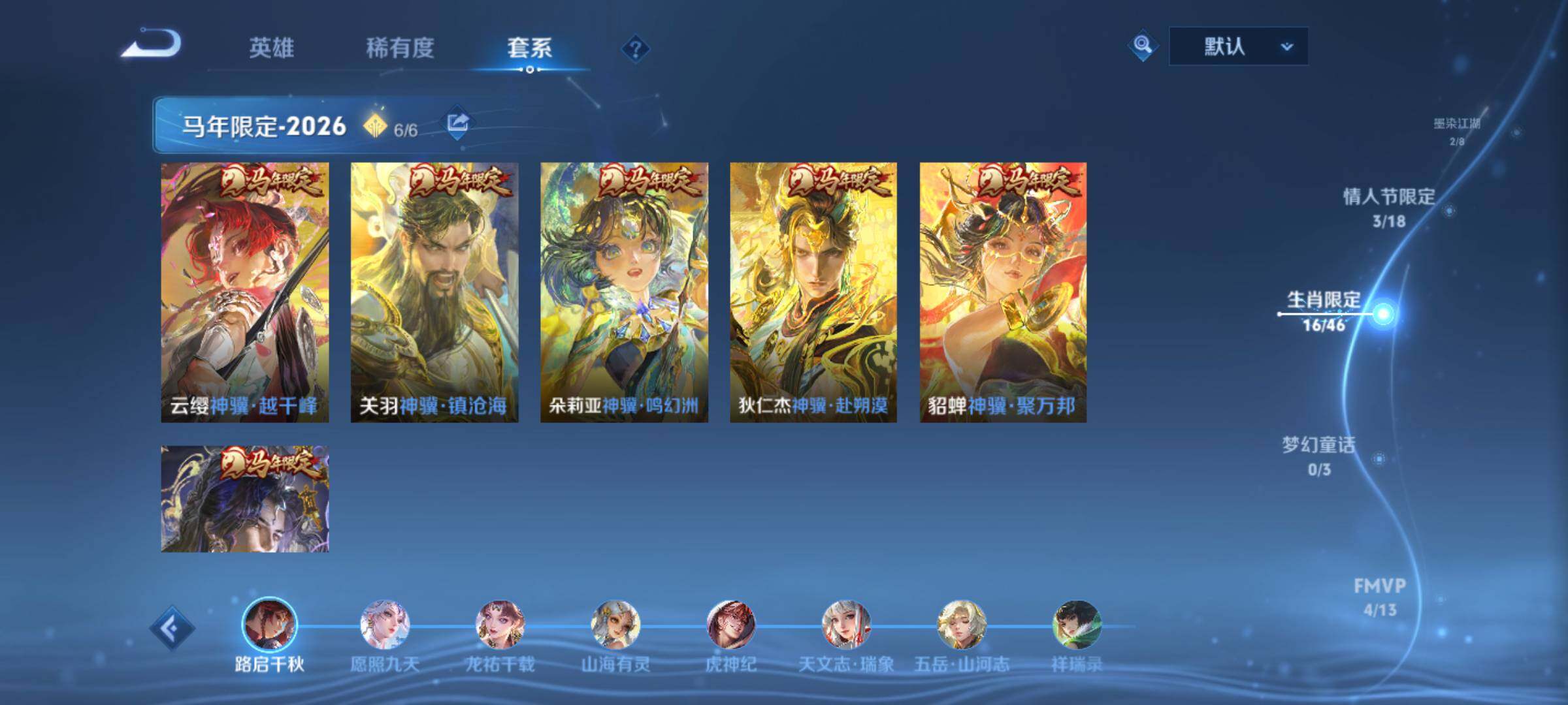 WZQM4444215王者荣耀账号详情图8