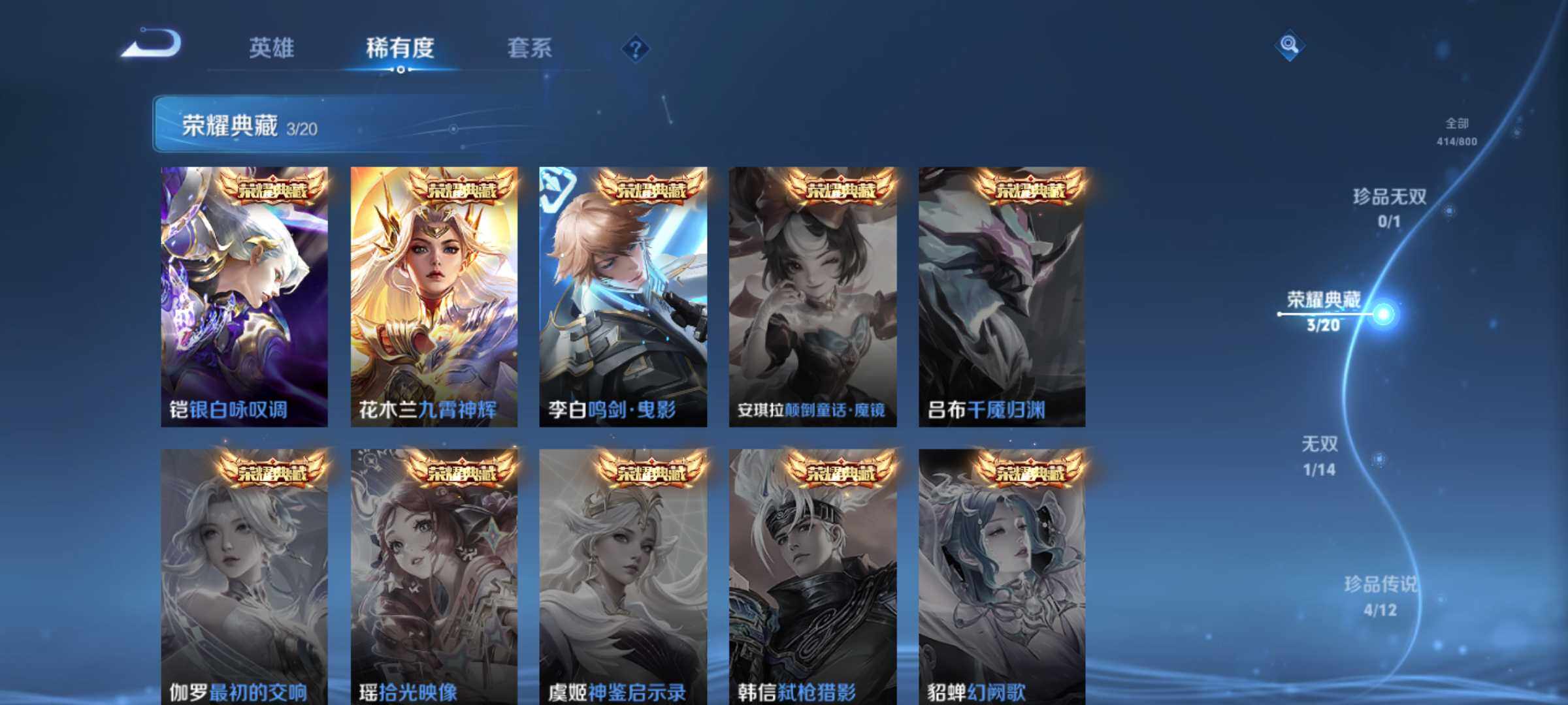 WZQM4444215王者荣耀账号详情图9