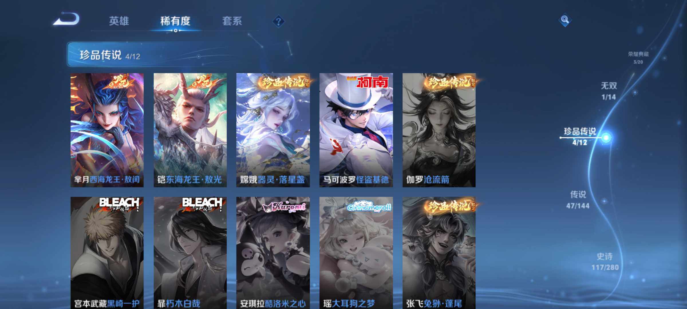 WZQM4444215王者荣耀账号详情图11