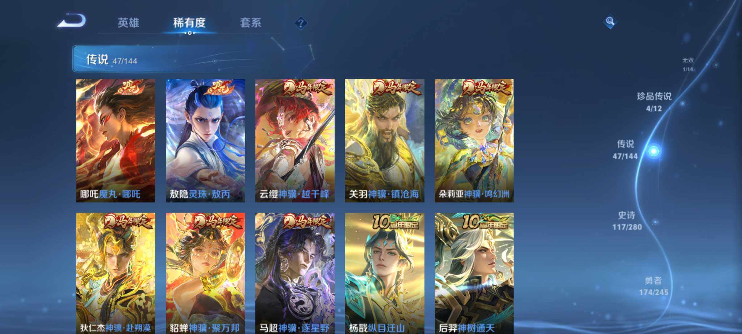WZQM4444215王者荣耀账号详情图12