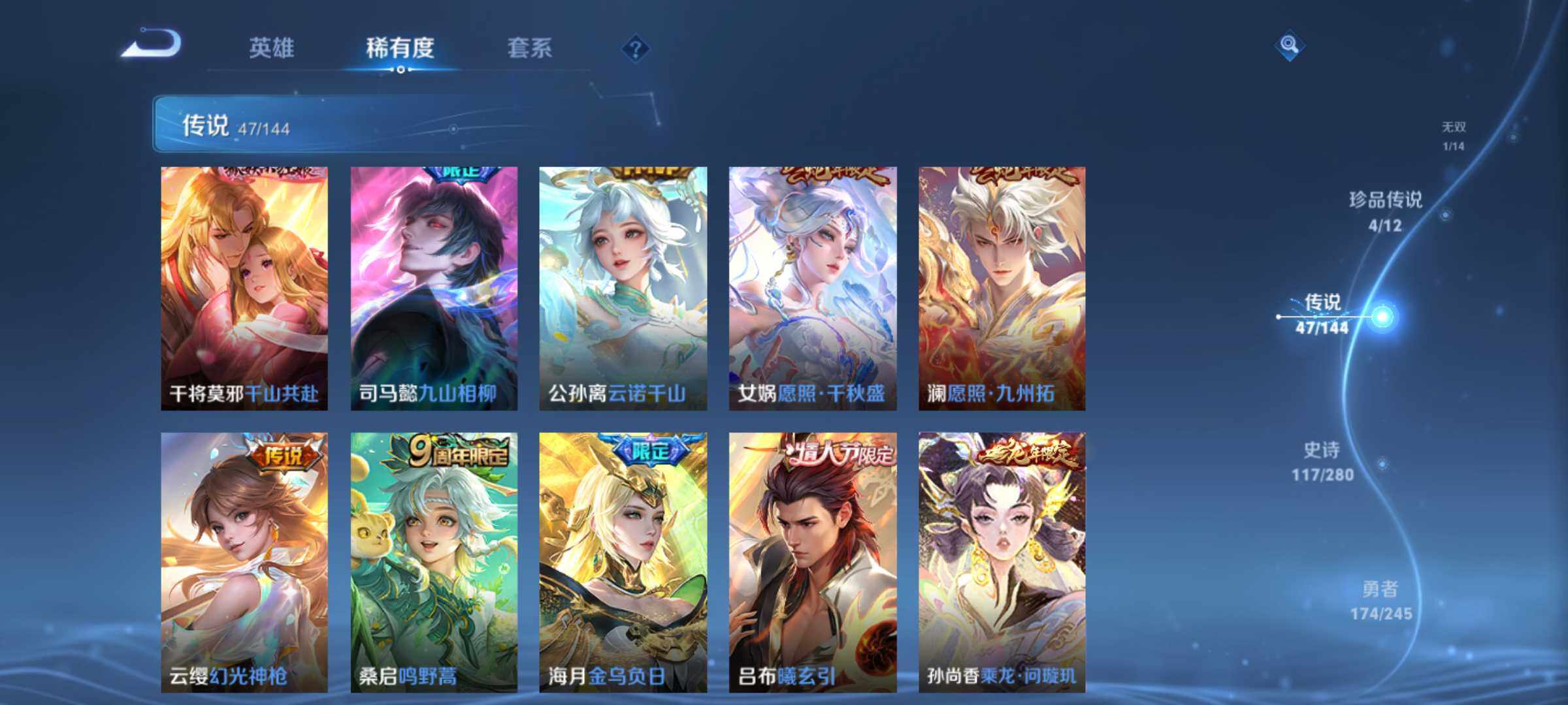 WZQM4444215王者荣耀账号详情图13