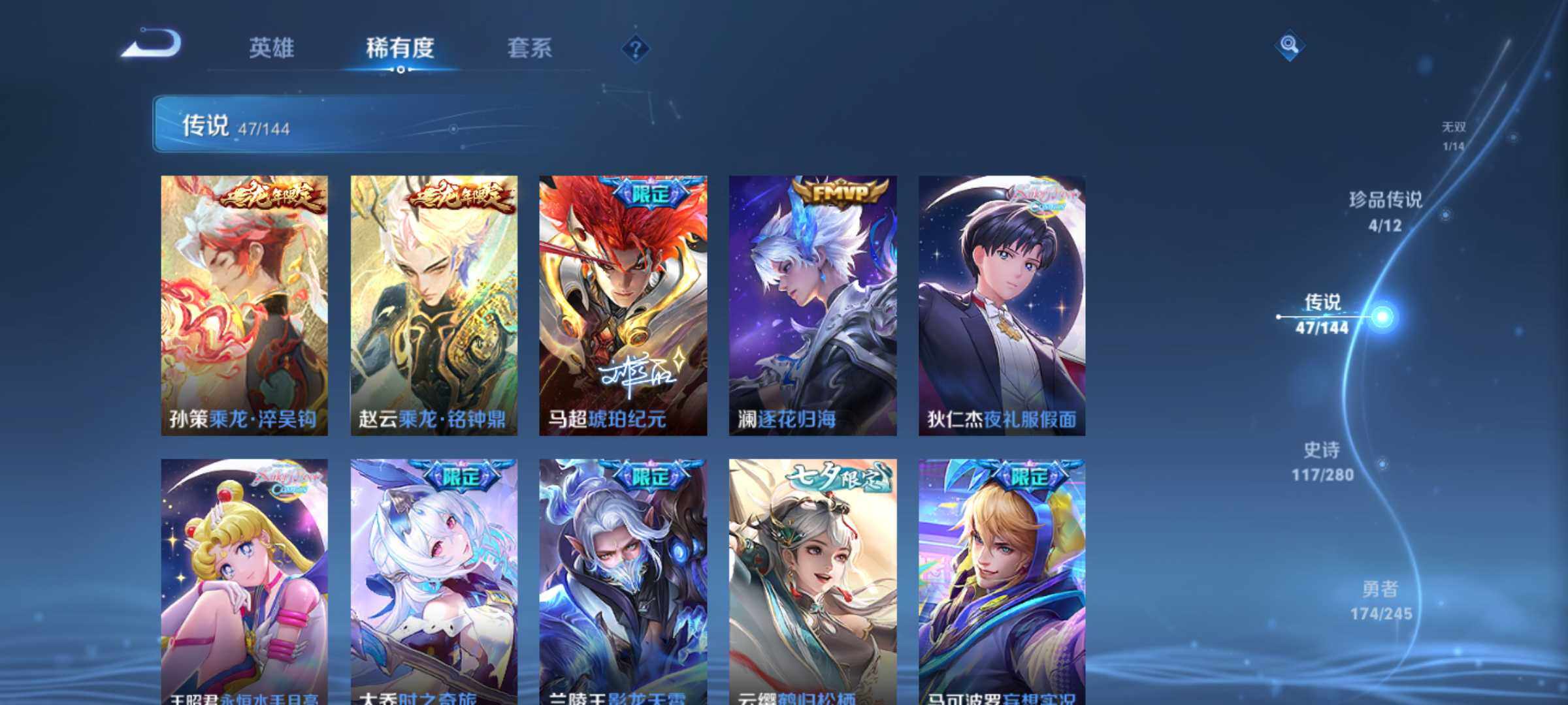 WZQM4444215王者荣耀账号详情图14