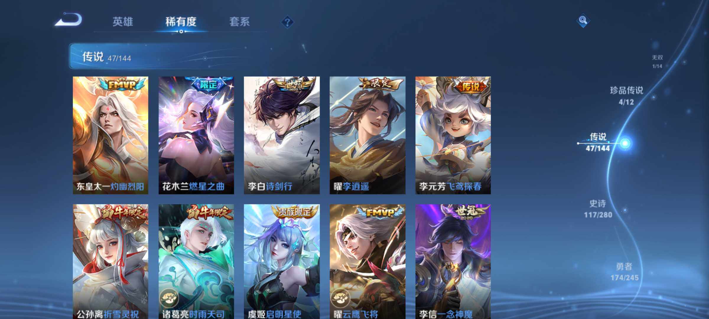 WZQM4444215王者荣耀账号详情图15