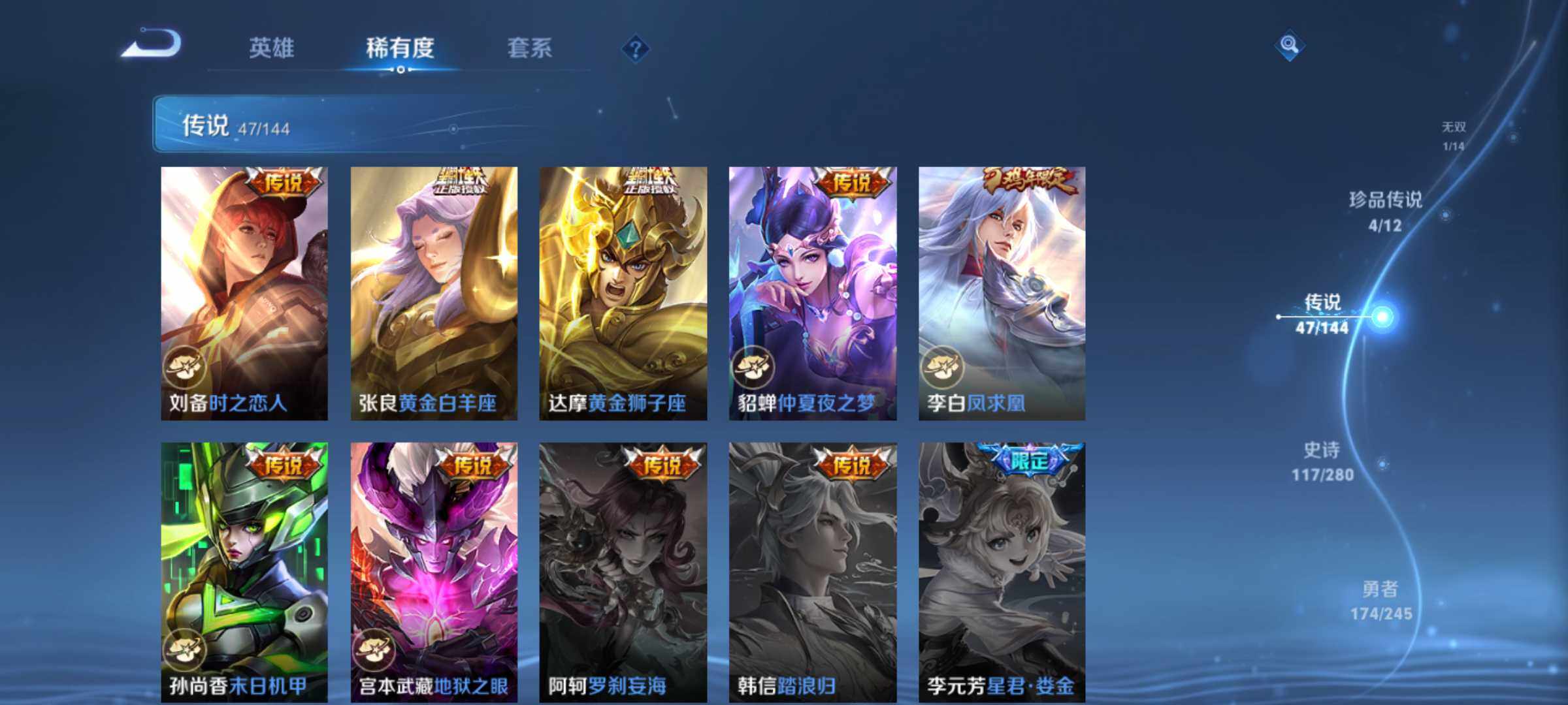 WZQM4444215王者荣耀账号详情图16