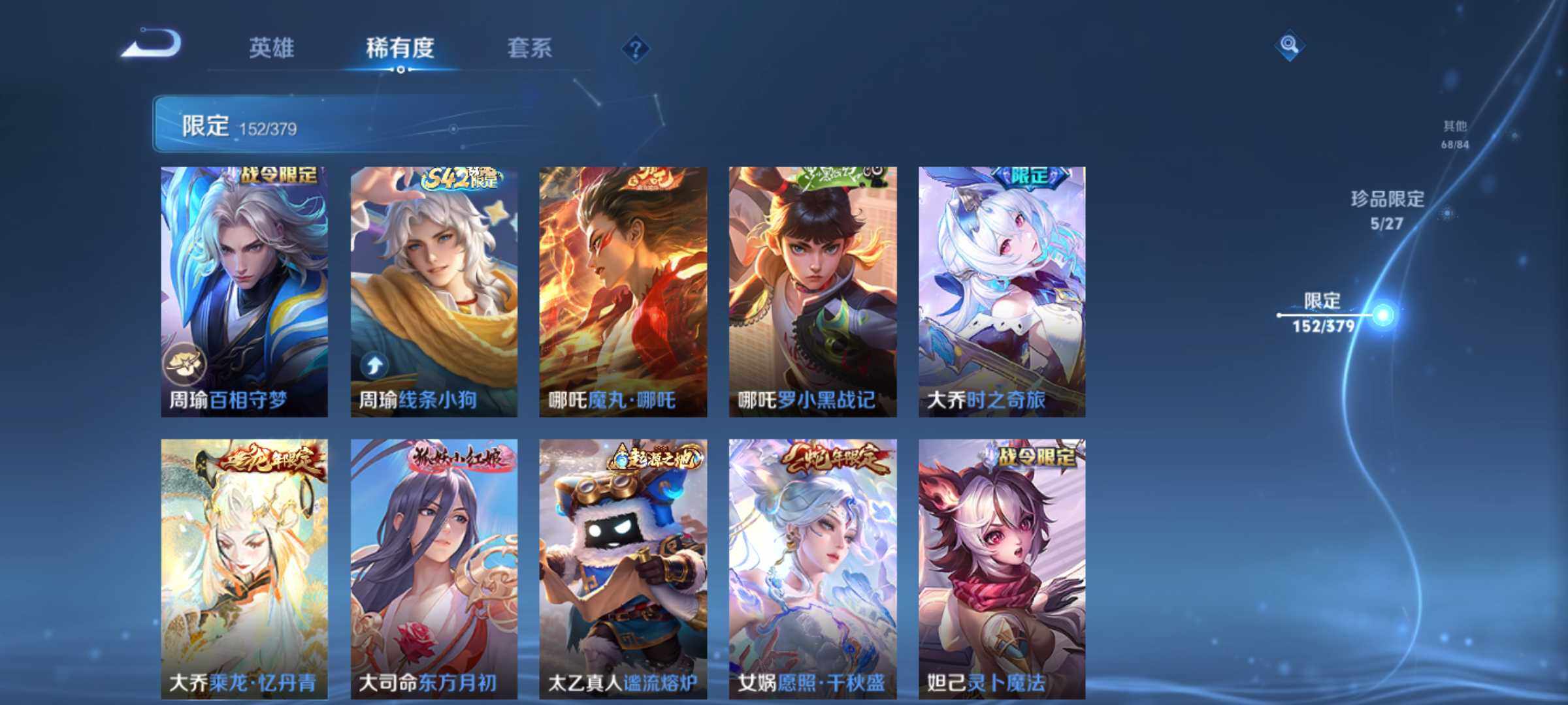 WZQM4444215王者荣耀账号详情图17