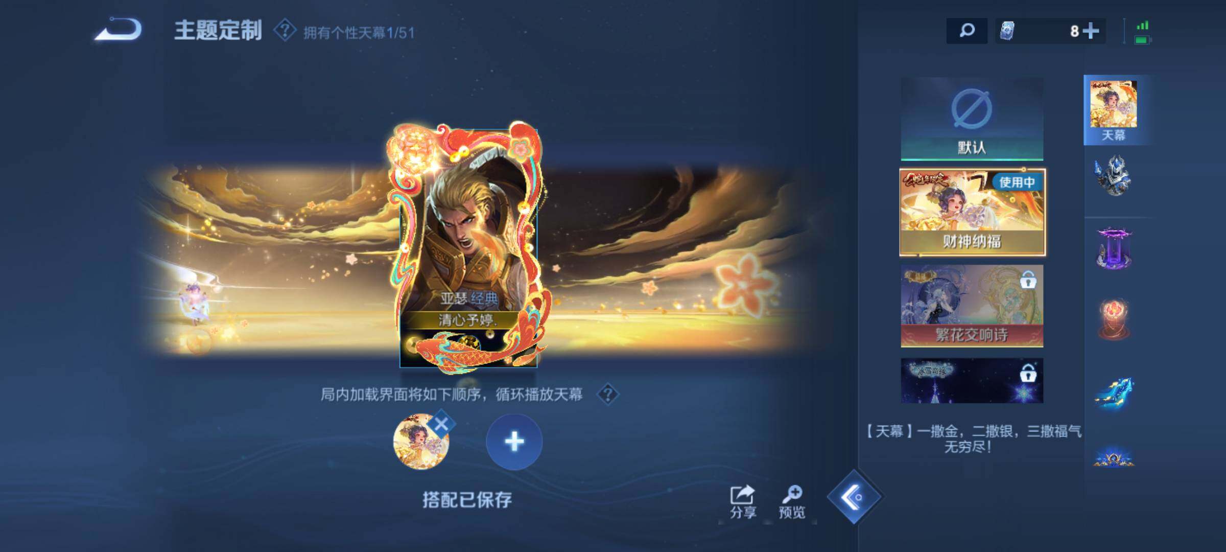 WZQM4444215王者荣耀账号详情图18
