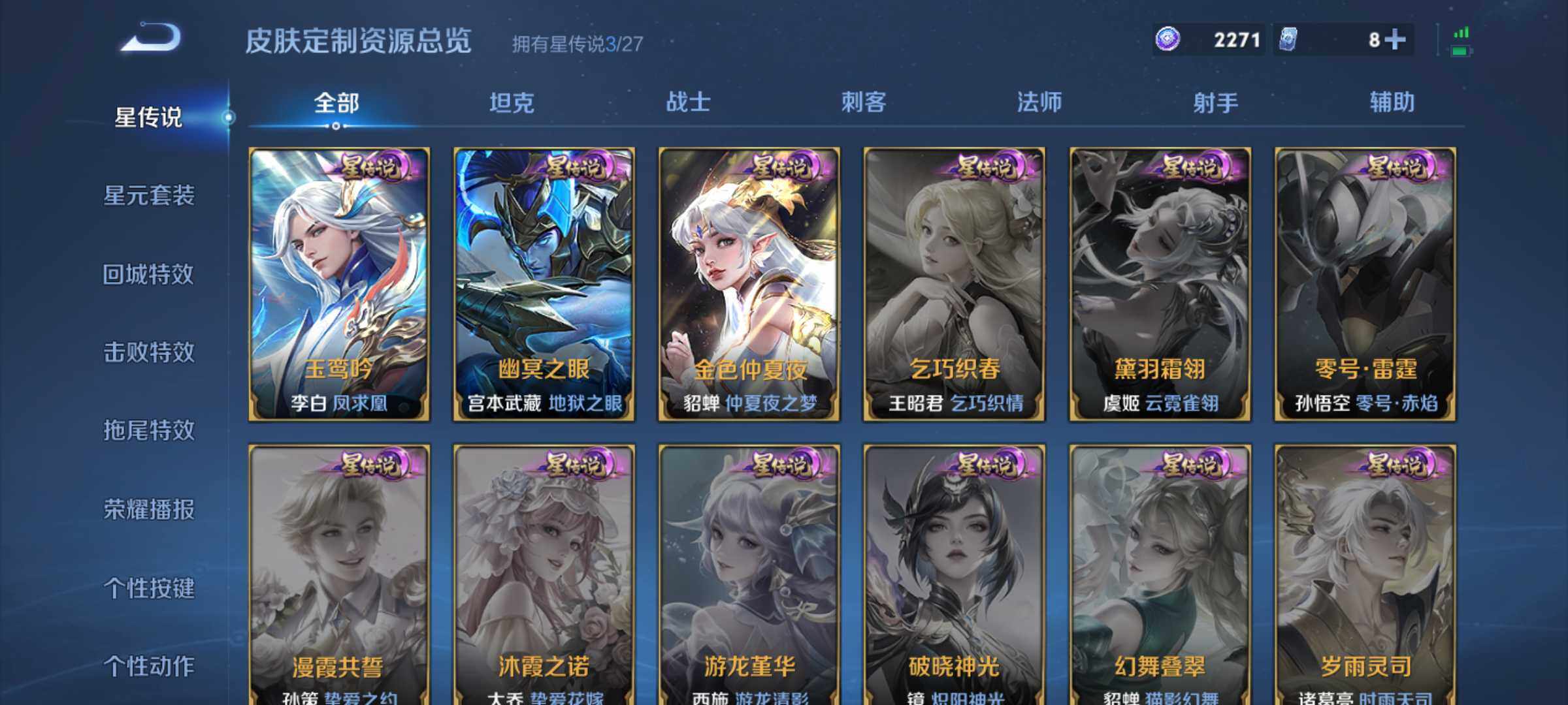 WZQM4444215王者荣耀账号详情图19