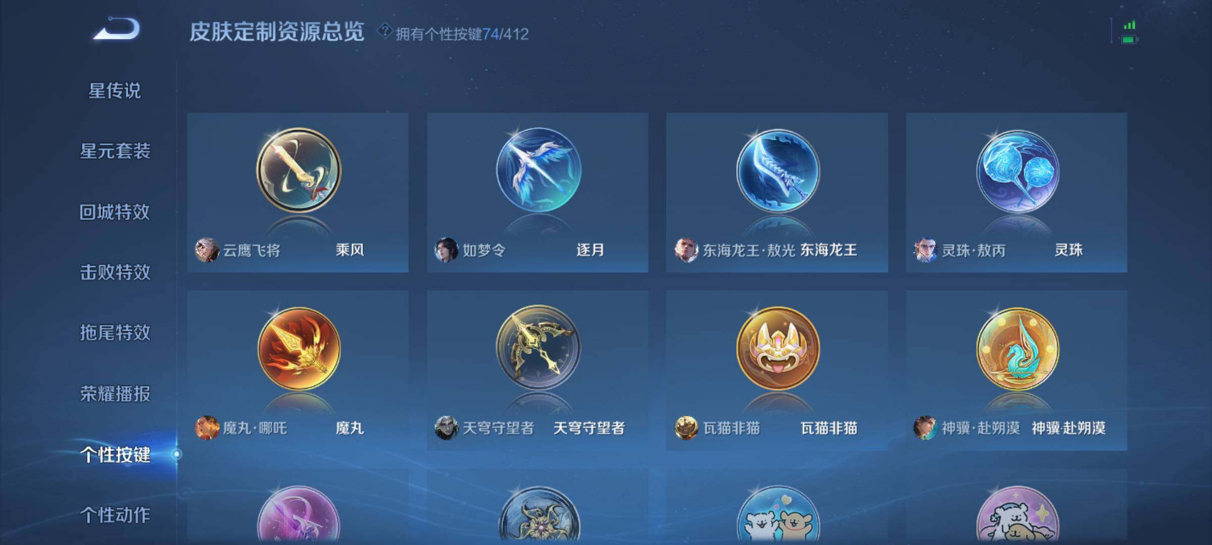 WZQM4444215王者荣耀账号详情图20