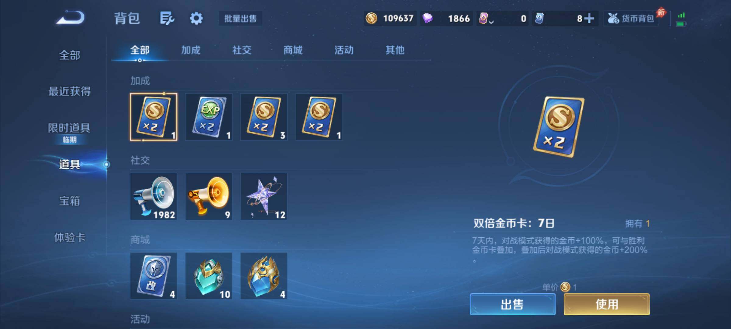 WZQM4444215王者荣耀账号详情图21