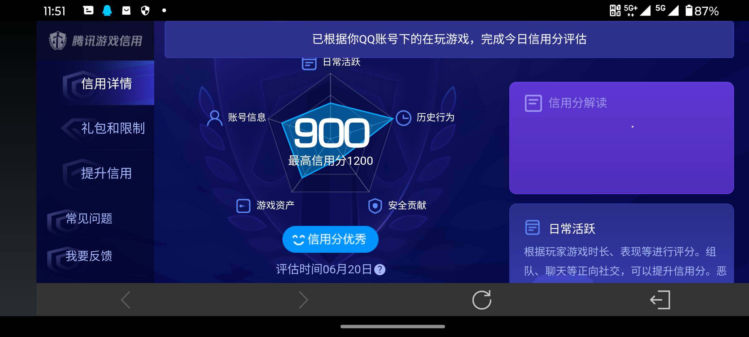 WZQM4444215王者荣耀账号详情图23