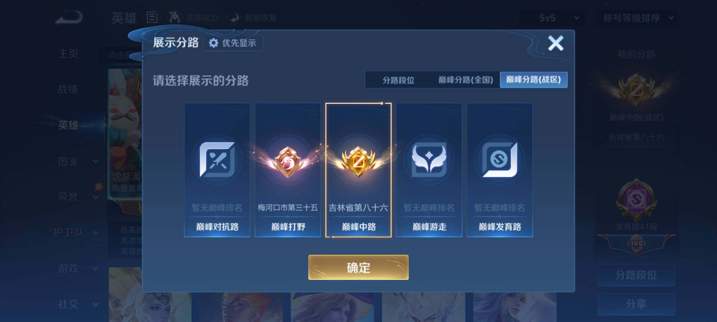 WZQM4444215王者荣耀账号详情图4