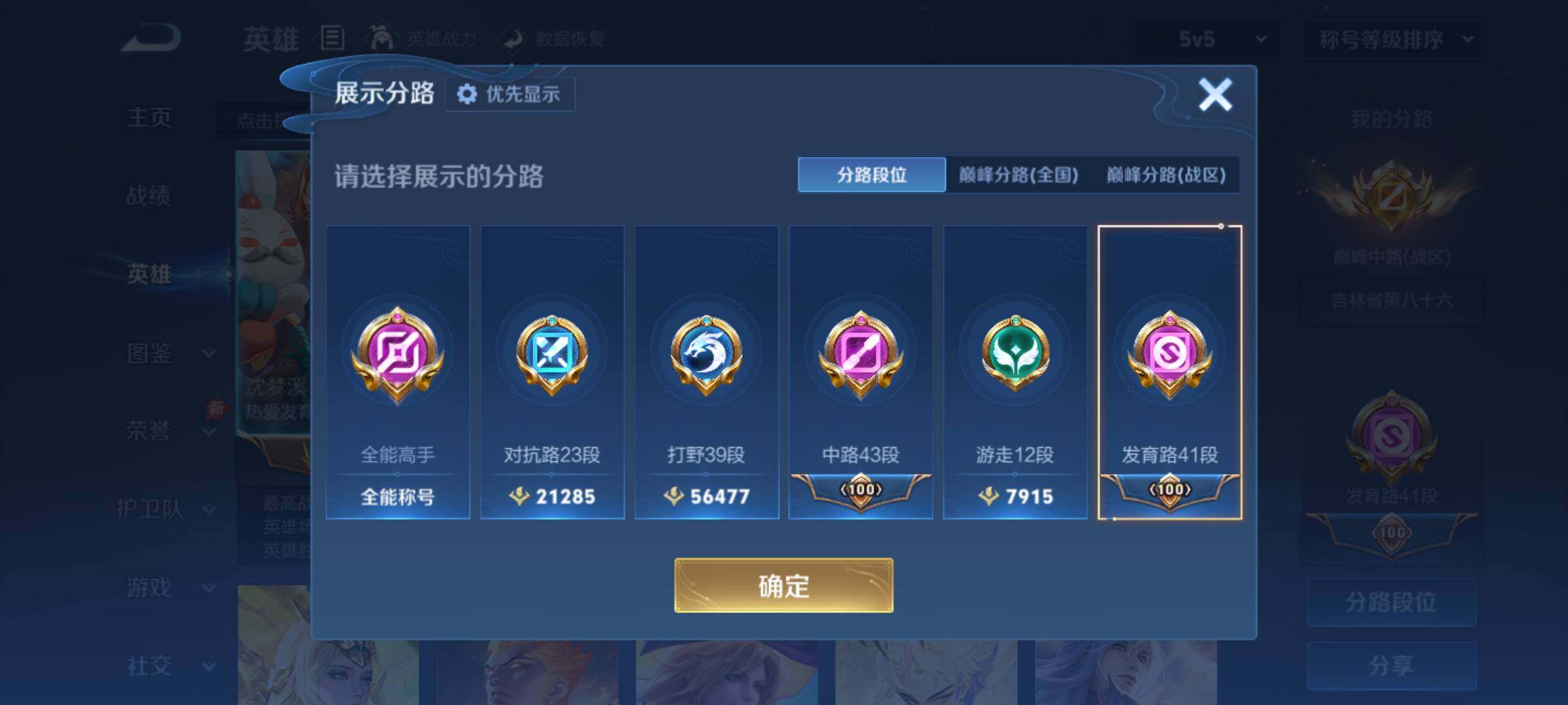 WZQM4444215王者荣耀账号详情图5