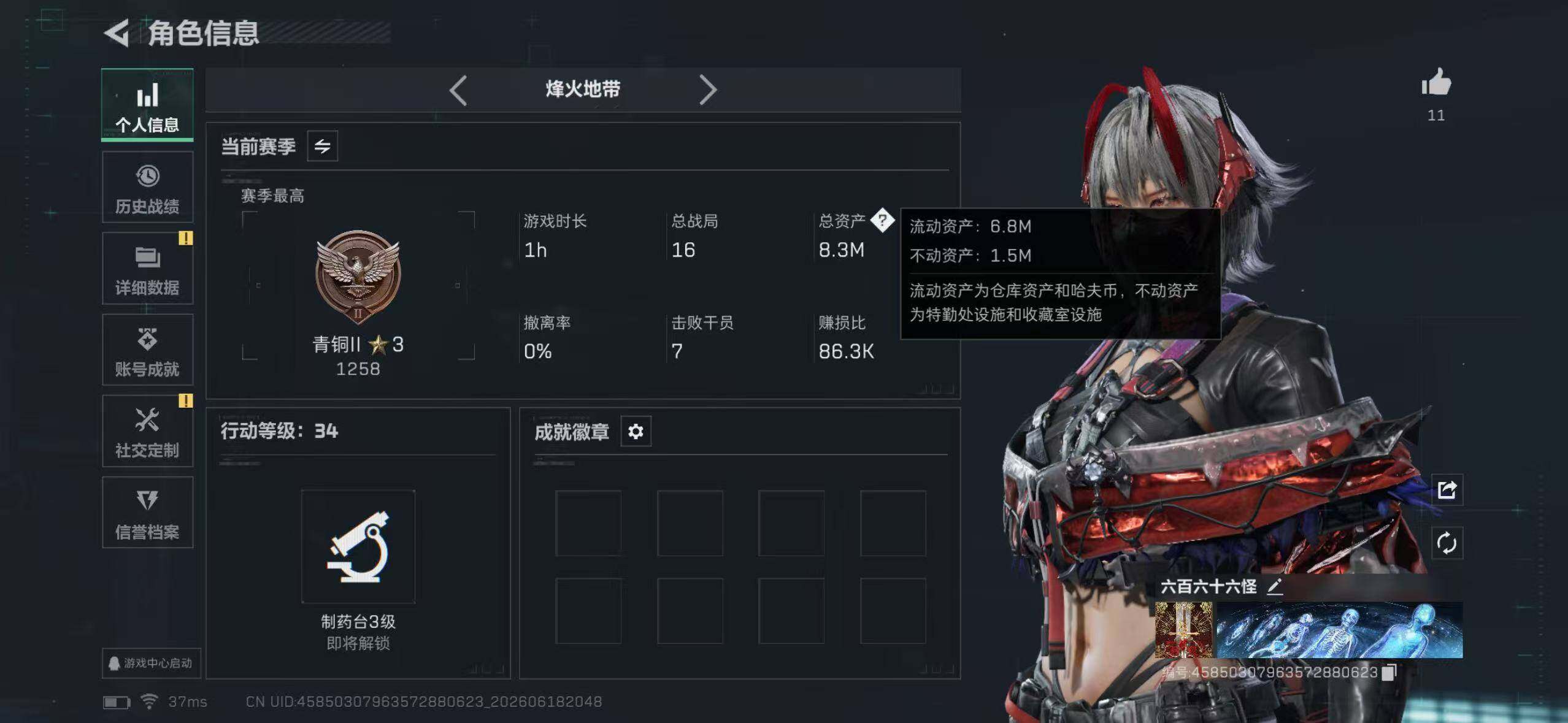 SJZYYT4165486三角洲行动账号详情图4 SJZYYT4165486三角洲行动账号详情图4