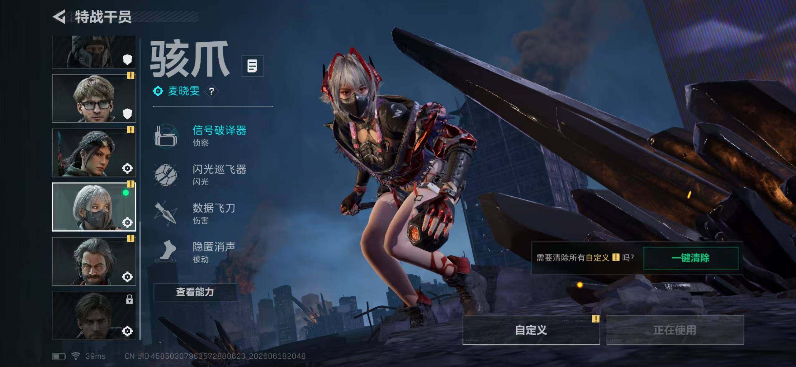 SJZYYT4165486三角洲行动账号详情图6 SJZYYT4165486三角洲行动账号详情图6