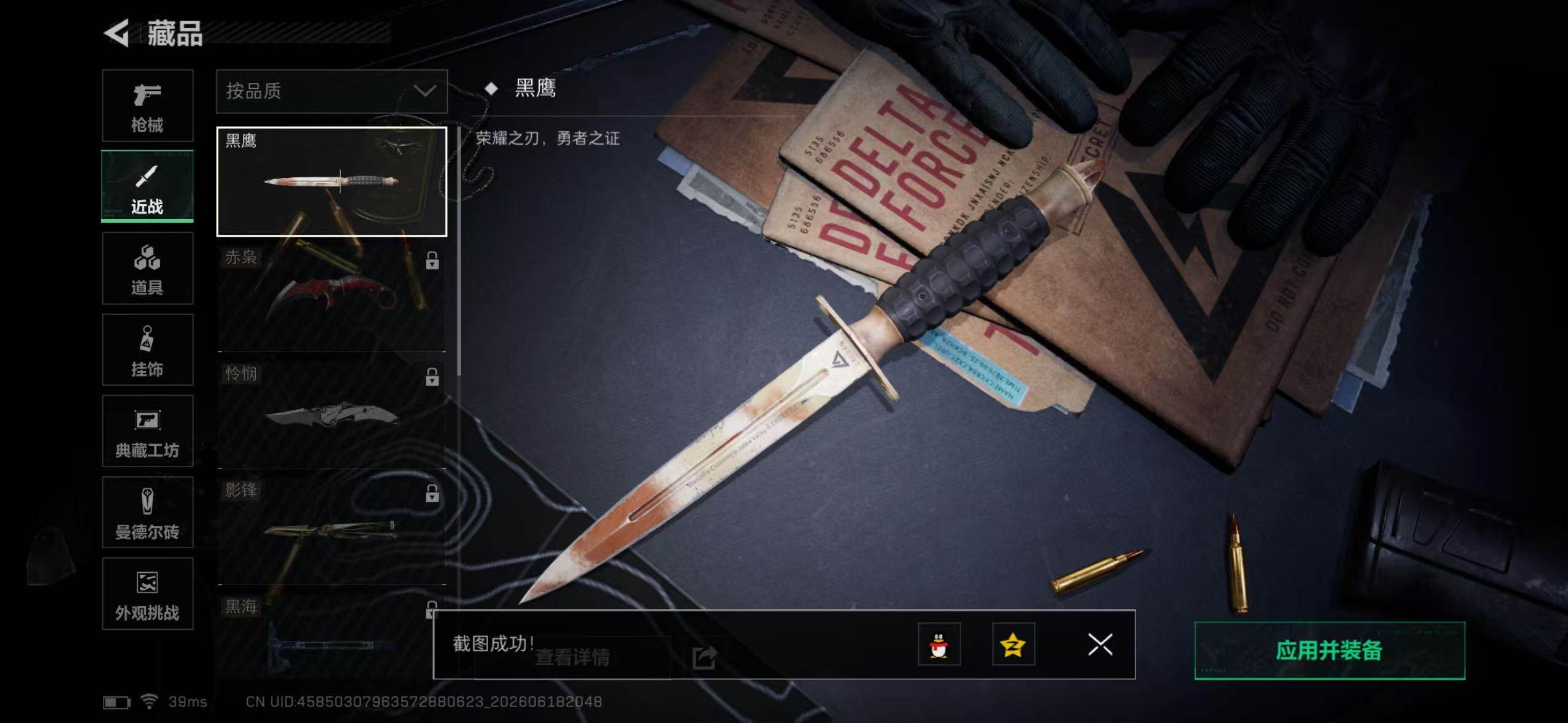 SJZYYT4165486三角洲行动账号详情图8 SJZYYT4165486三角洲行动账号详情图8