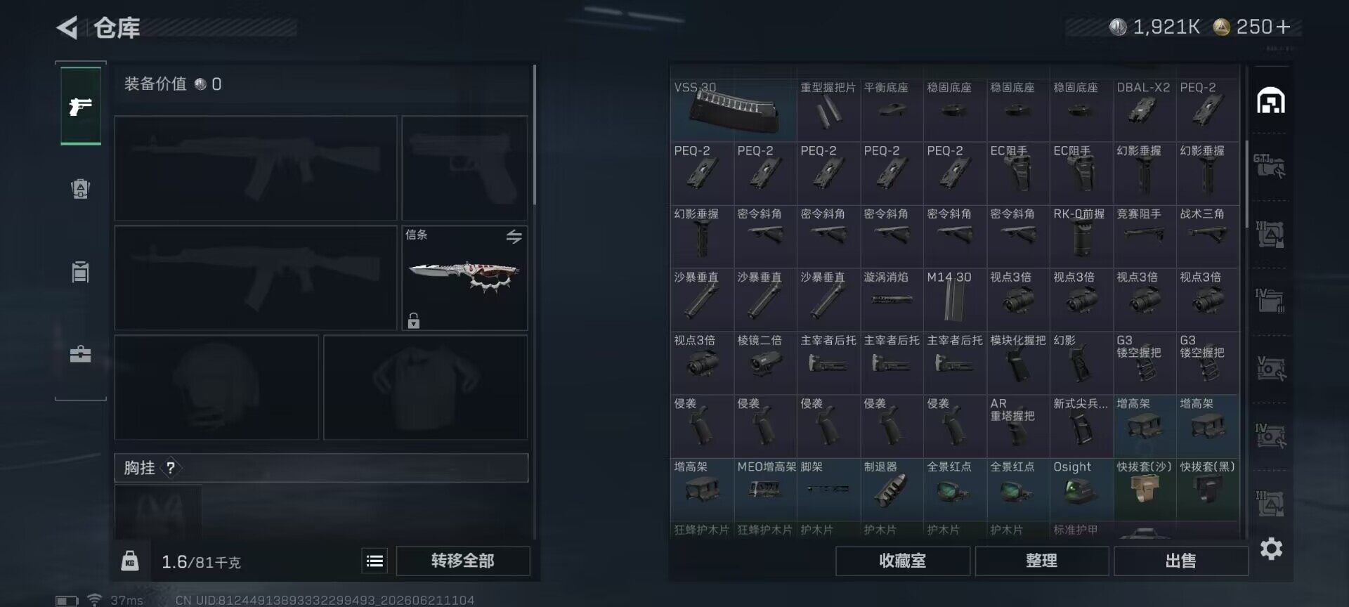 SJZEY4165564三角洲行动账号详情图7 SJZEY4165564三角洲行动账号详情图7