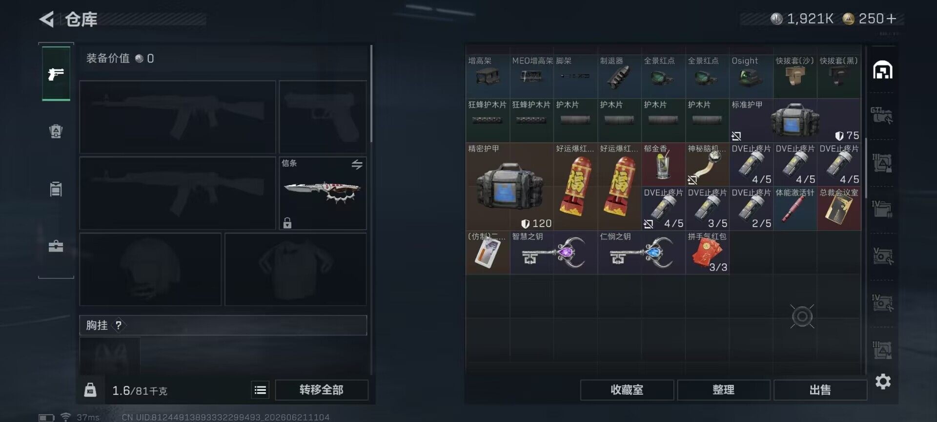 SJZEY4165564三角洲行动账号详情图8 SJZEY4165564三角洲行动账号详情图8