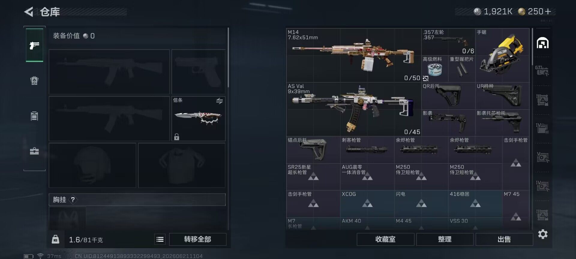 SJZEY4165564三角洲行动账号详情图11 SJZEY4165564三角洲行动账号详情图11