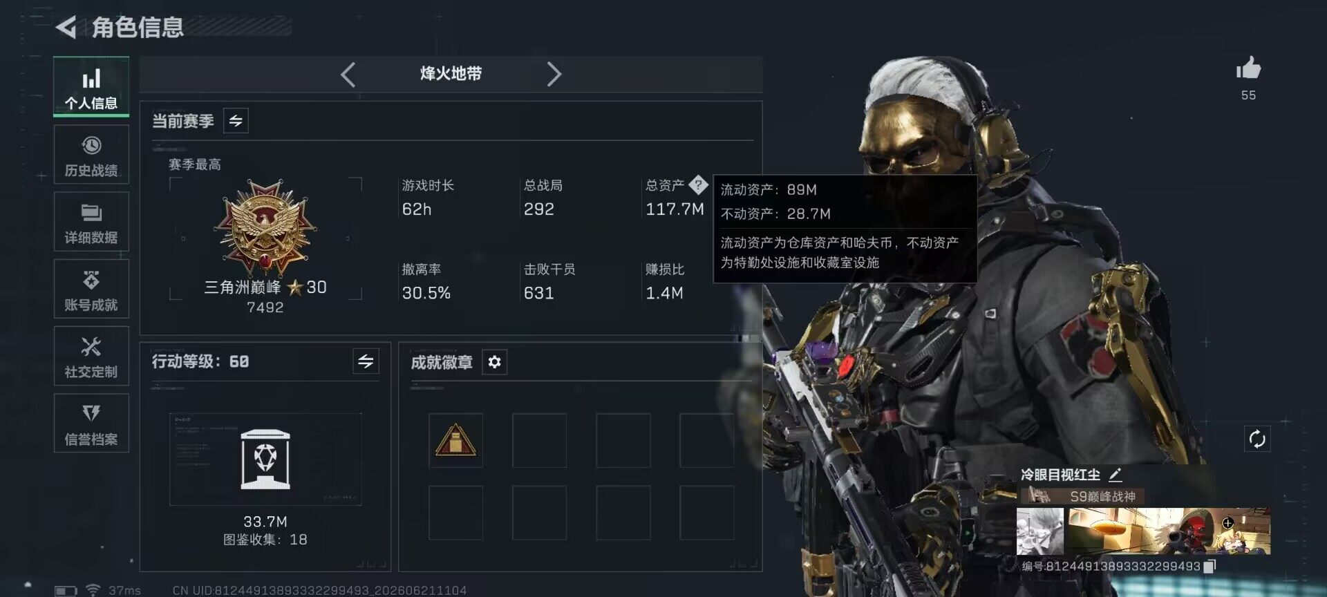 SJZEY4165564三角洲行动账号详情图6 SJZEY4165564三角洲行动账号详情图6