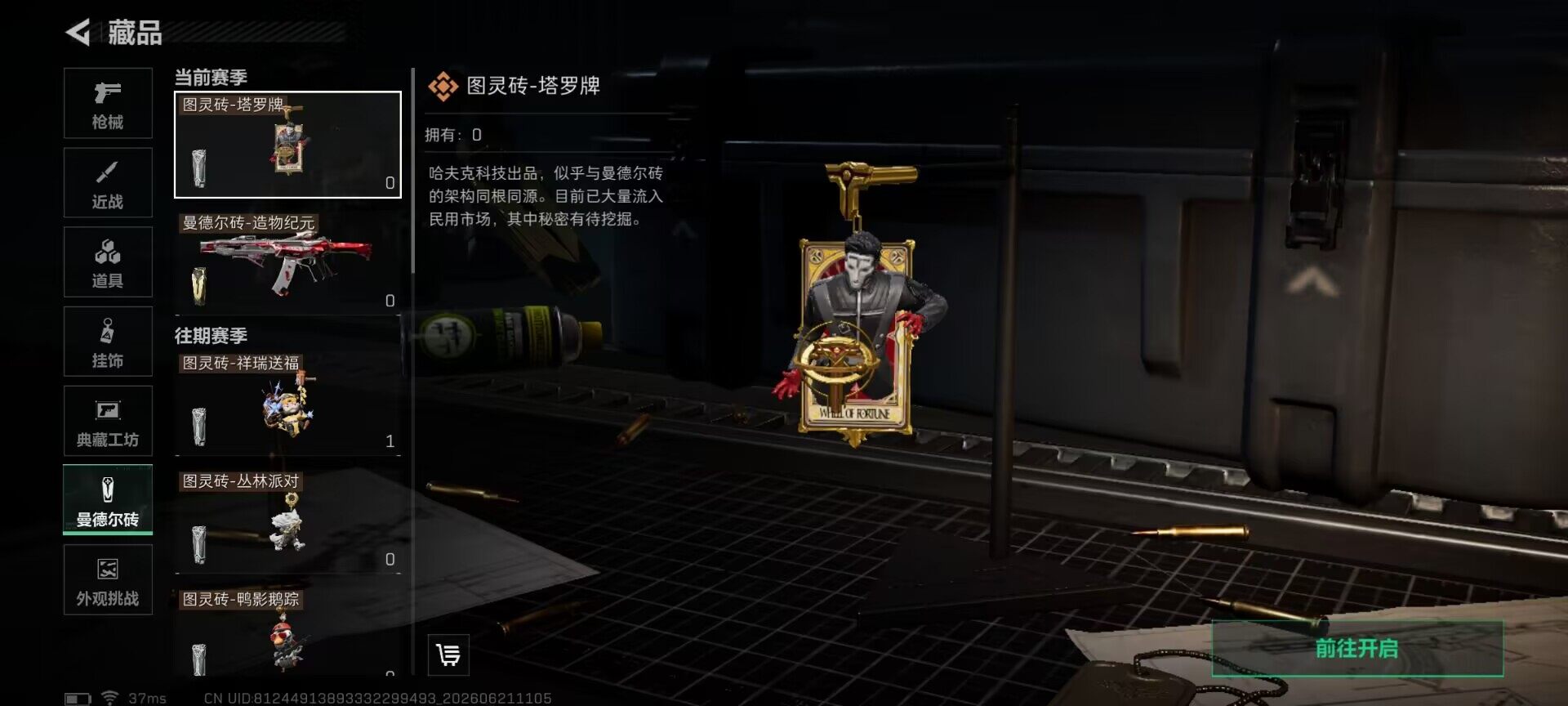 SJZEY4165564三角洲行动账号详情图13 SJZEY4165564三角洲行动账号详情图13