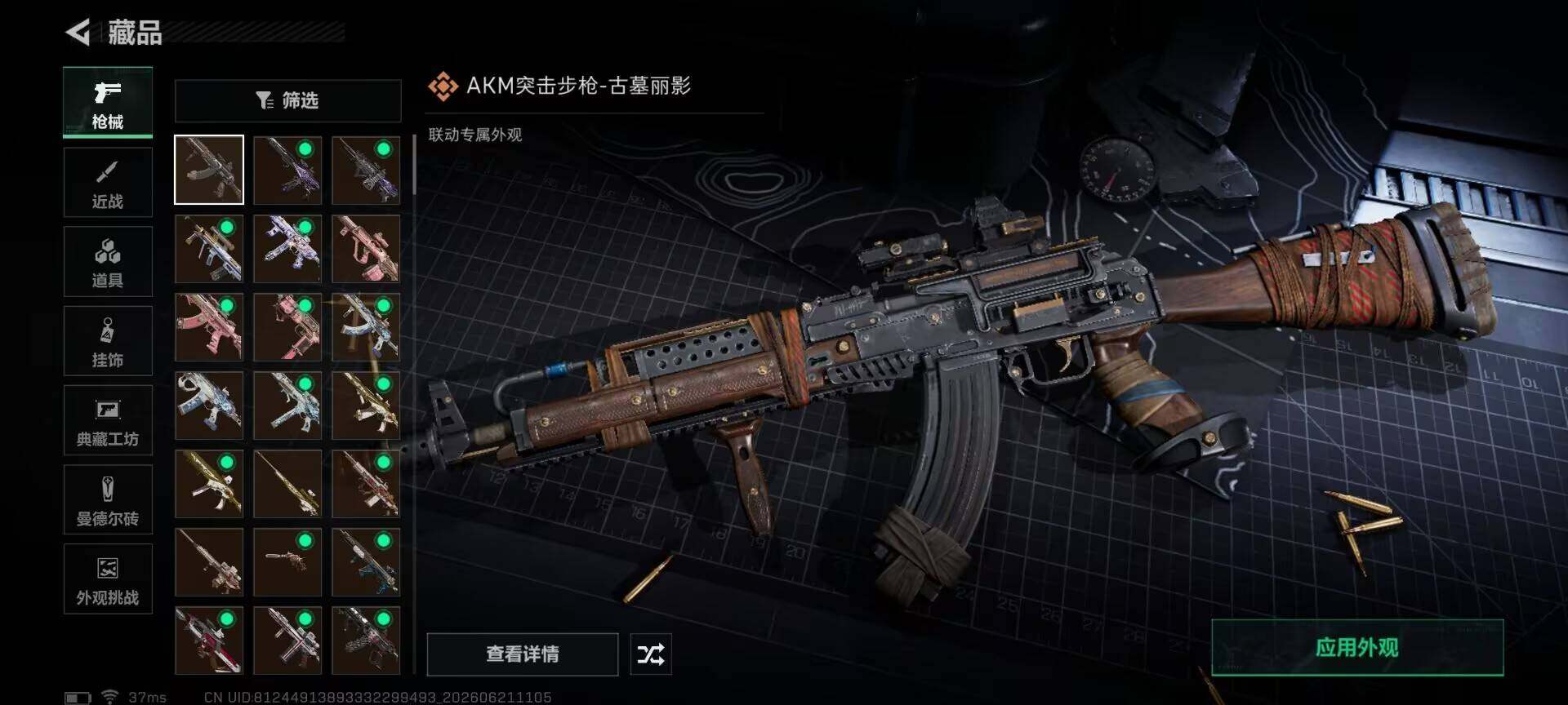SJZEY4165564三角洲行动账号详情图15 SJZEY4165564三角洲行动账号详情图15