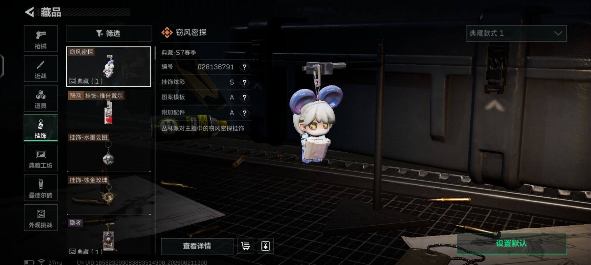 SJZEY4165545三角洲行动账号详情图6 SJZEY4165545三角洲行动账号详情图6