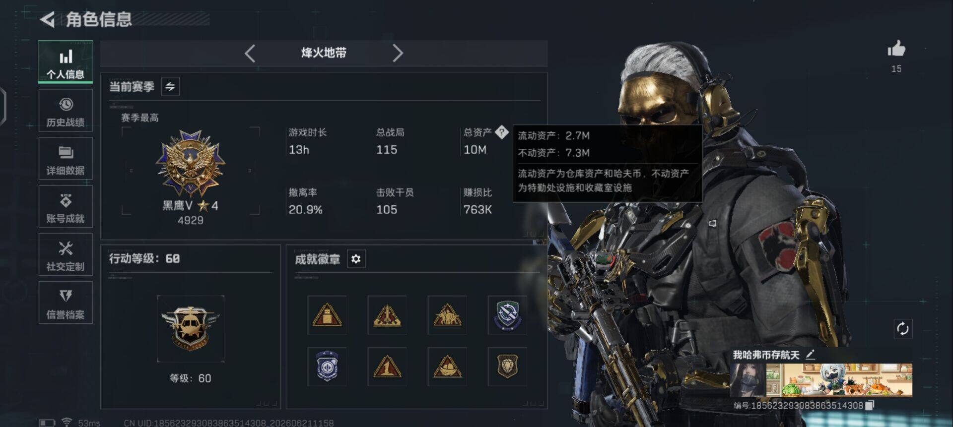 SJZEY4165545三角洲行动账号详情图11 SJZEY4165545三角洲行动账号详情图11