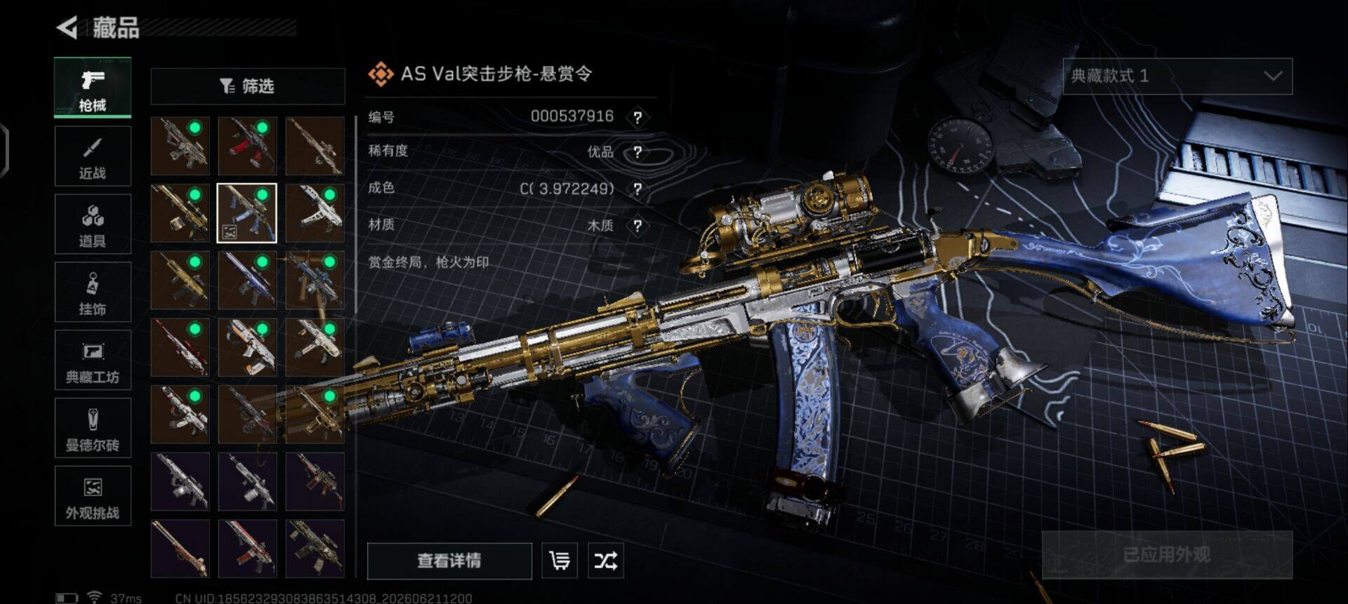 SJZEY4165545三角洲行动账号详情图12 SJZEY4165545三角洲行动账号详情图12
