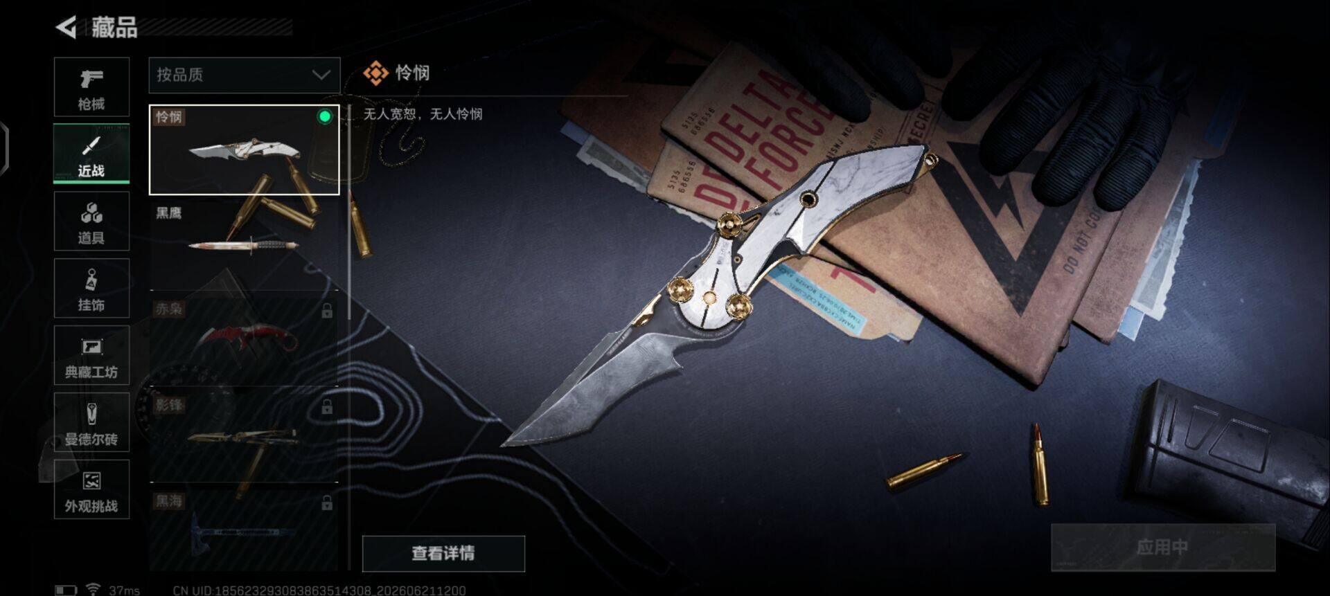 SJZEY4165545三角洲行动账号详情图14 SJZEY4165545三角洲行动账号详情图14
