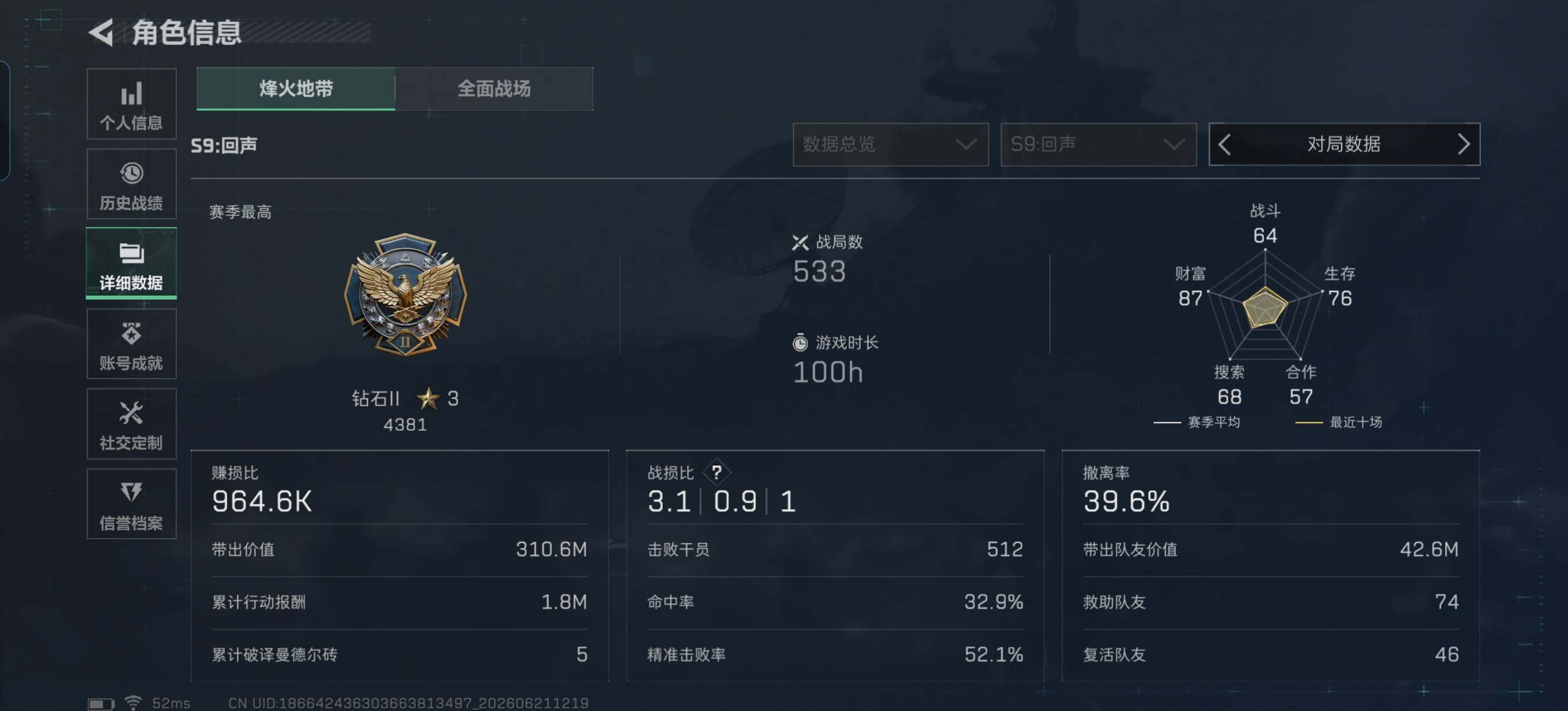 SJZEY4165524三角洲行动账号详情图5 SJZEY4165524三角洲行动账号详情图5