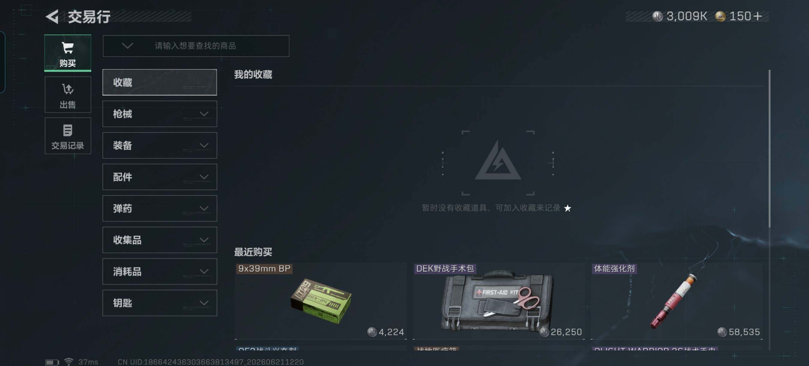 SJZEY4165524三角洲行动账号详情图12 SJZEY4165524三角洲行动账号详情图12