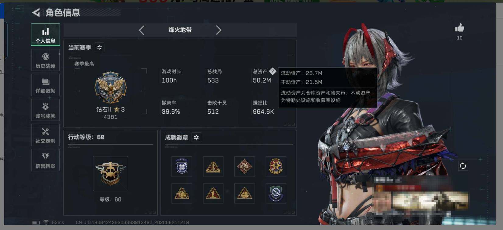 SJZEY4165524三角洲行动账号详情图4 SJZEY4165524三角洲行动账号详情图4