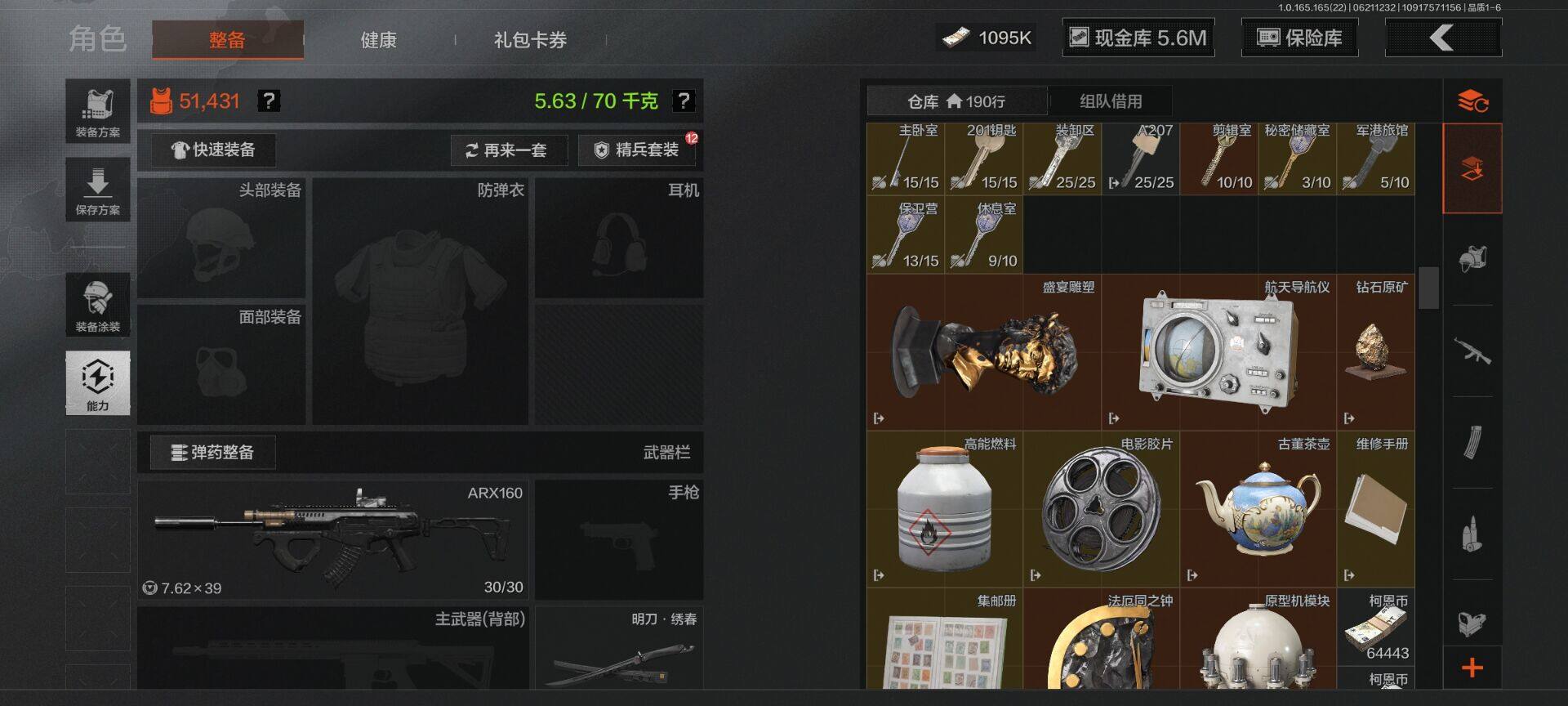 AQEY428839暗区突围账号详情图4