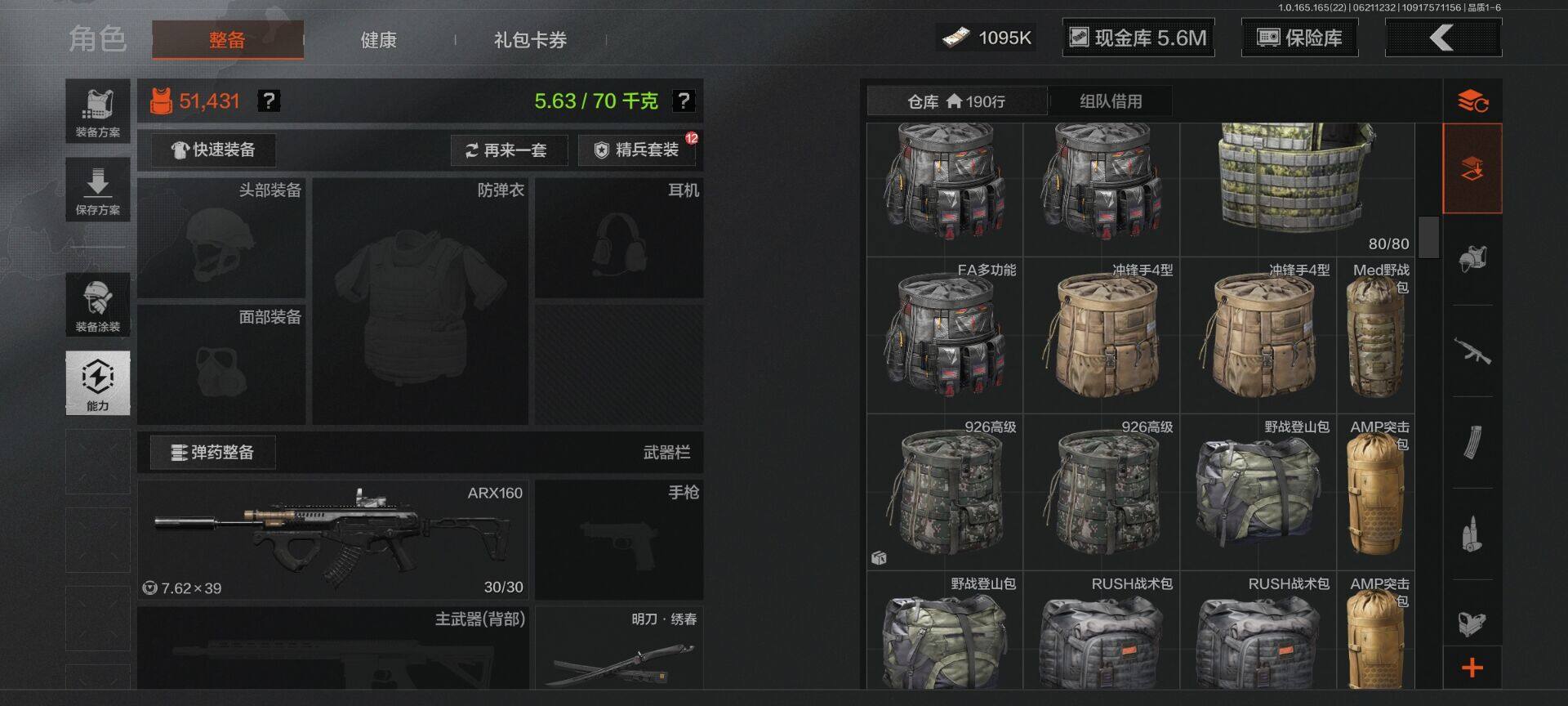 AQEY428839暗区突围账号详情图7
