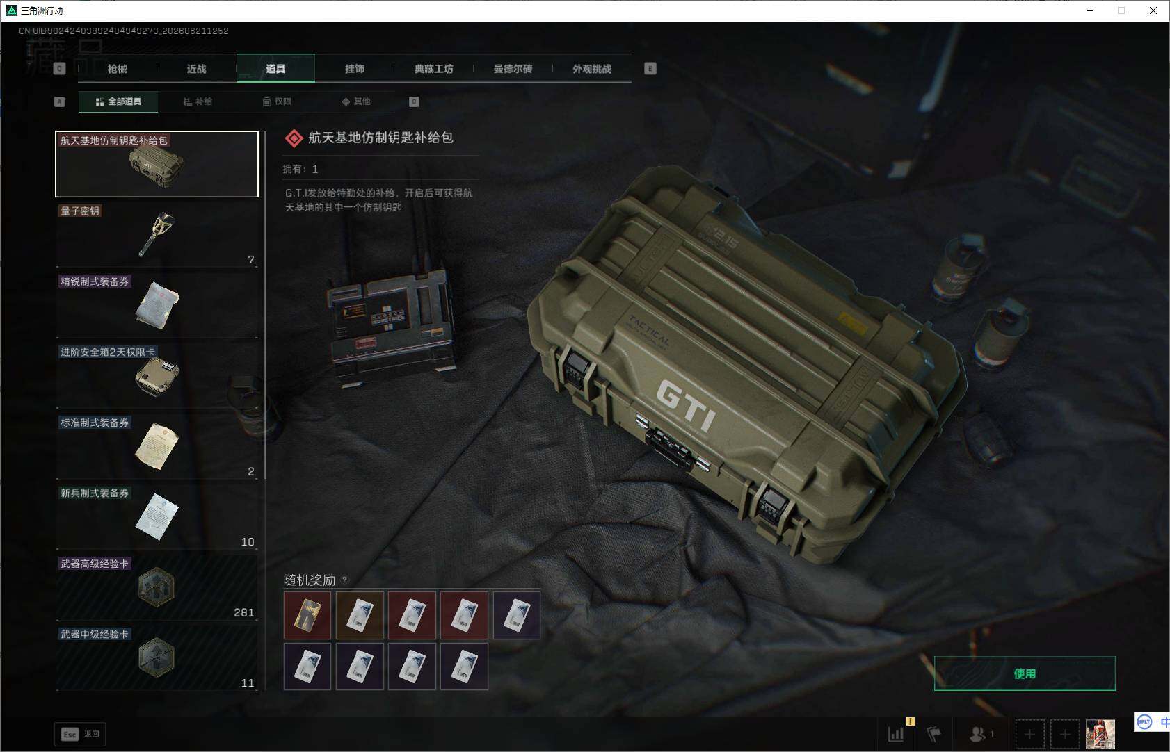 SJZEY4189638三角洲行动账号详情图15 SJZEY4189638三角洲行动账号详情图15