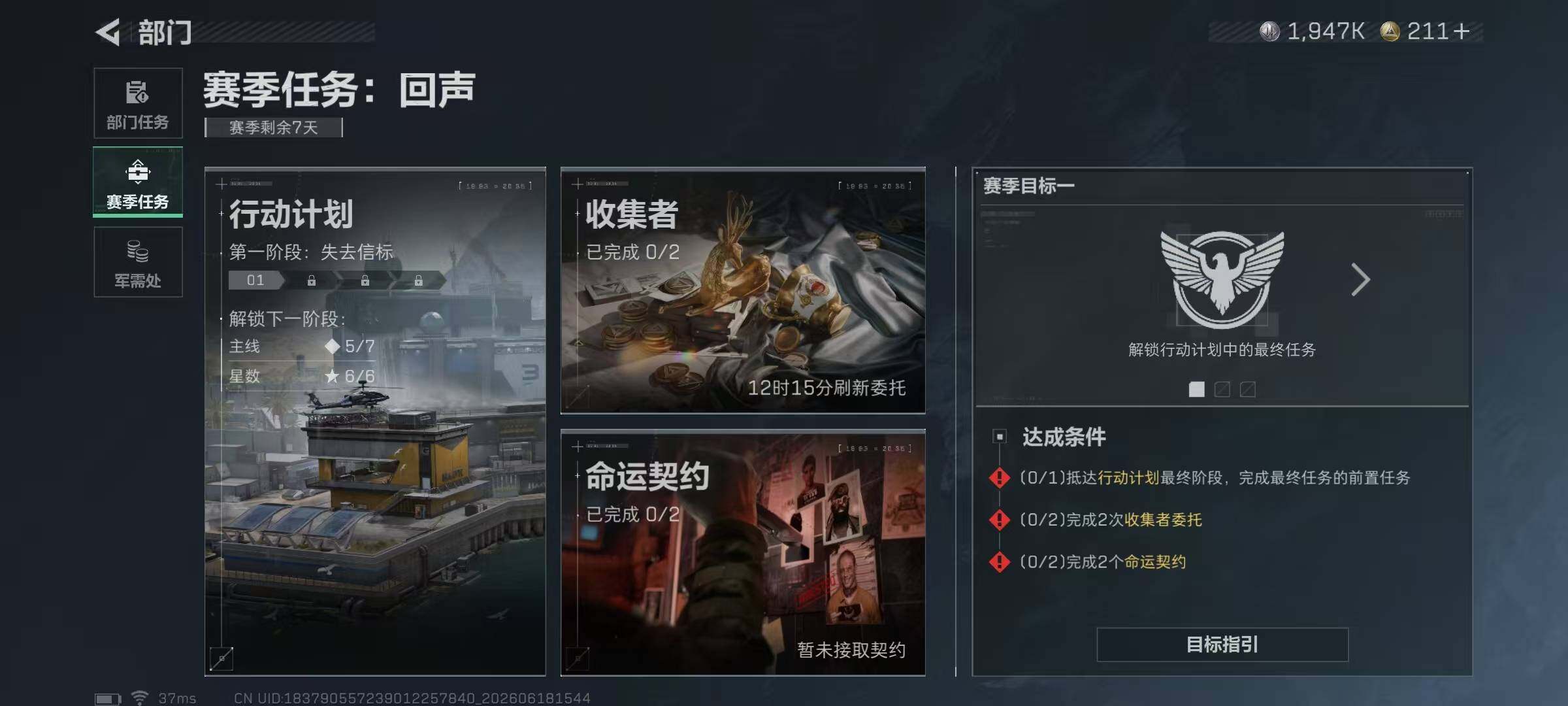 SJZQM4165588三角洲行动账号详情图7 SJZQM4165588三角洲行动账号详情图7