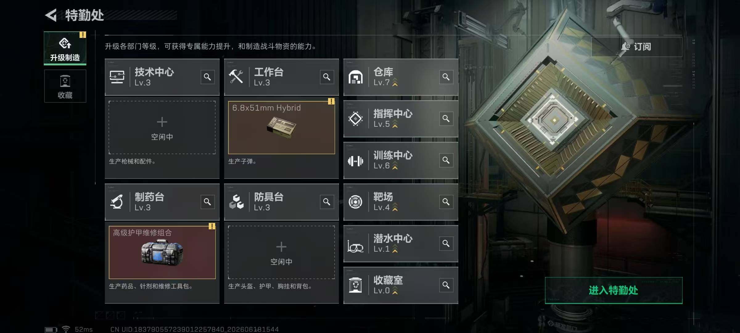 SJZQM4165588三角洲行动账号详情图13 SJZQM4165588三角洲行动账号详情图13