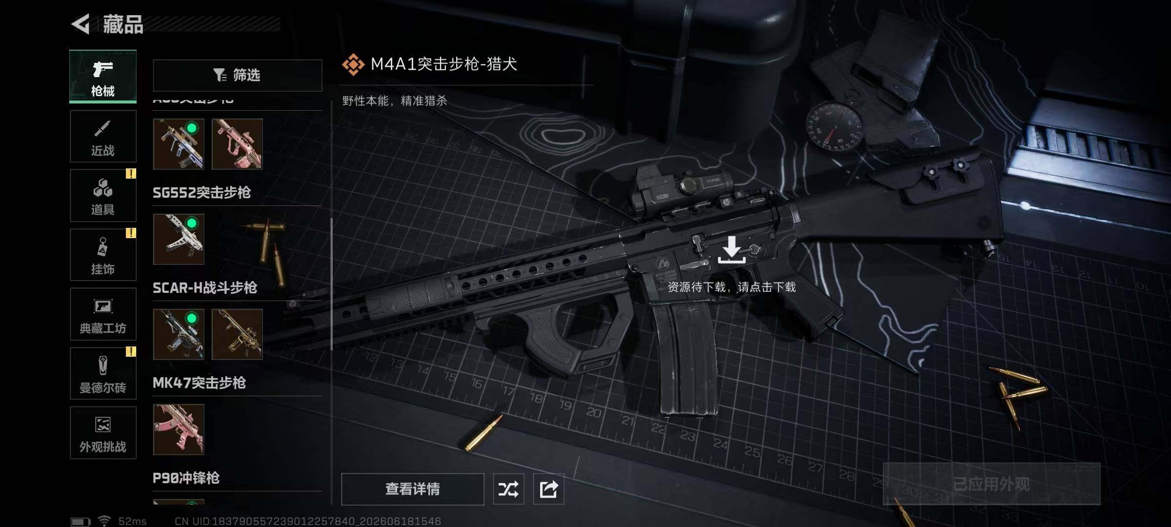 SJZQM4165588三角洲行动账号详情图16 SJZQM4165588三角洲行动账号详情图16