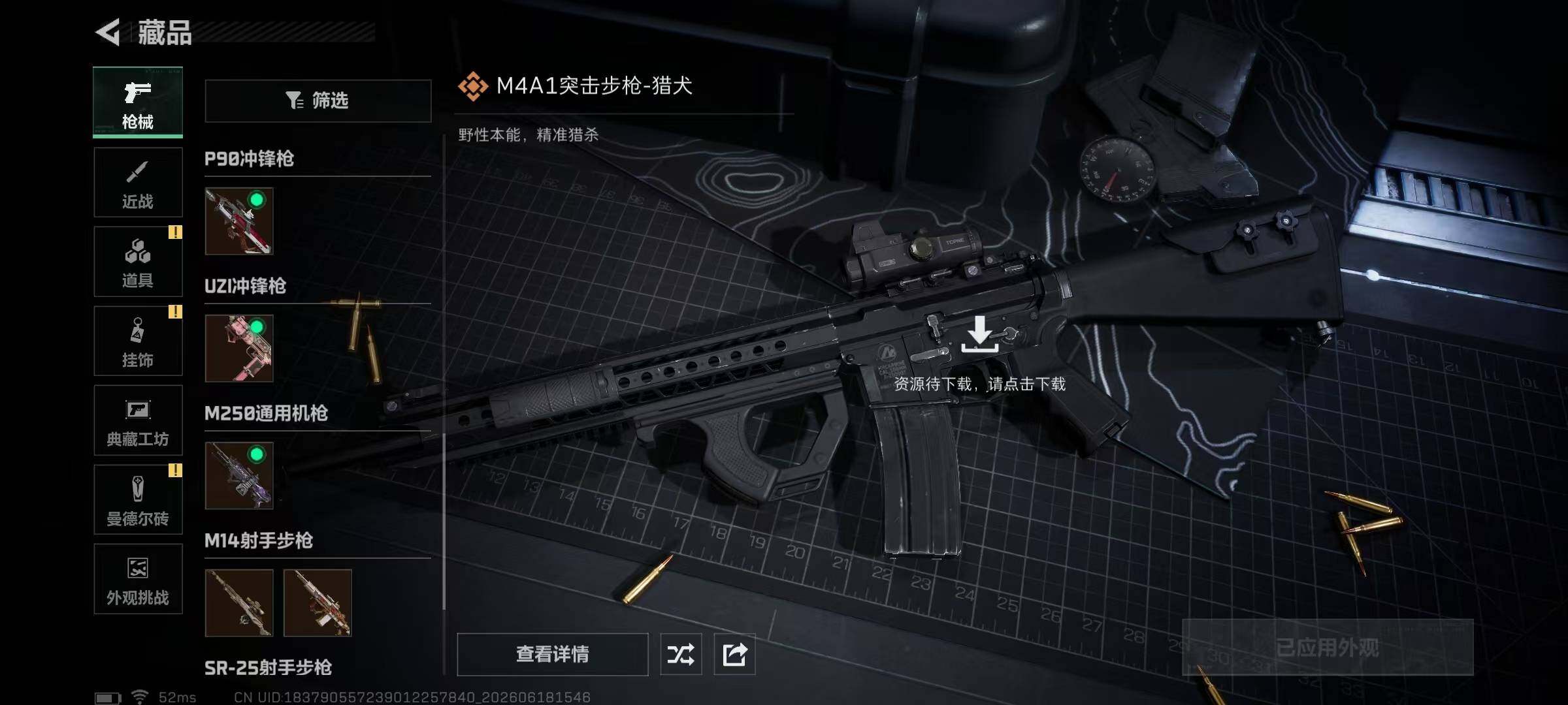 SJZQM4165588三角洲行动账号详情图17 SJZQM4165588三角洲行动账号详情图17
